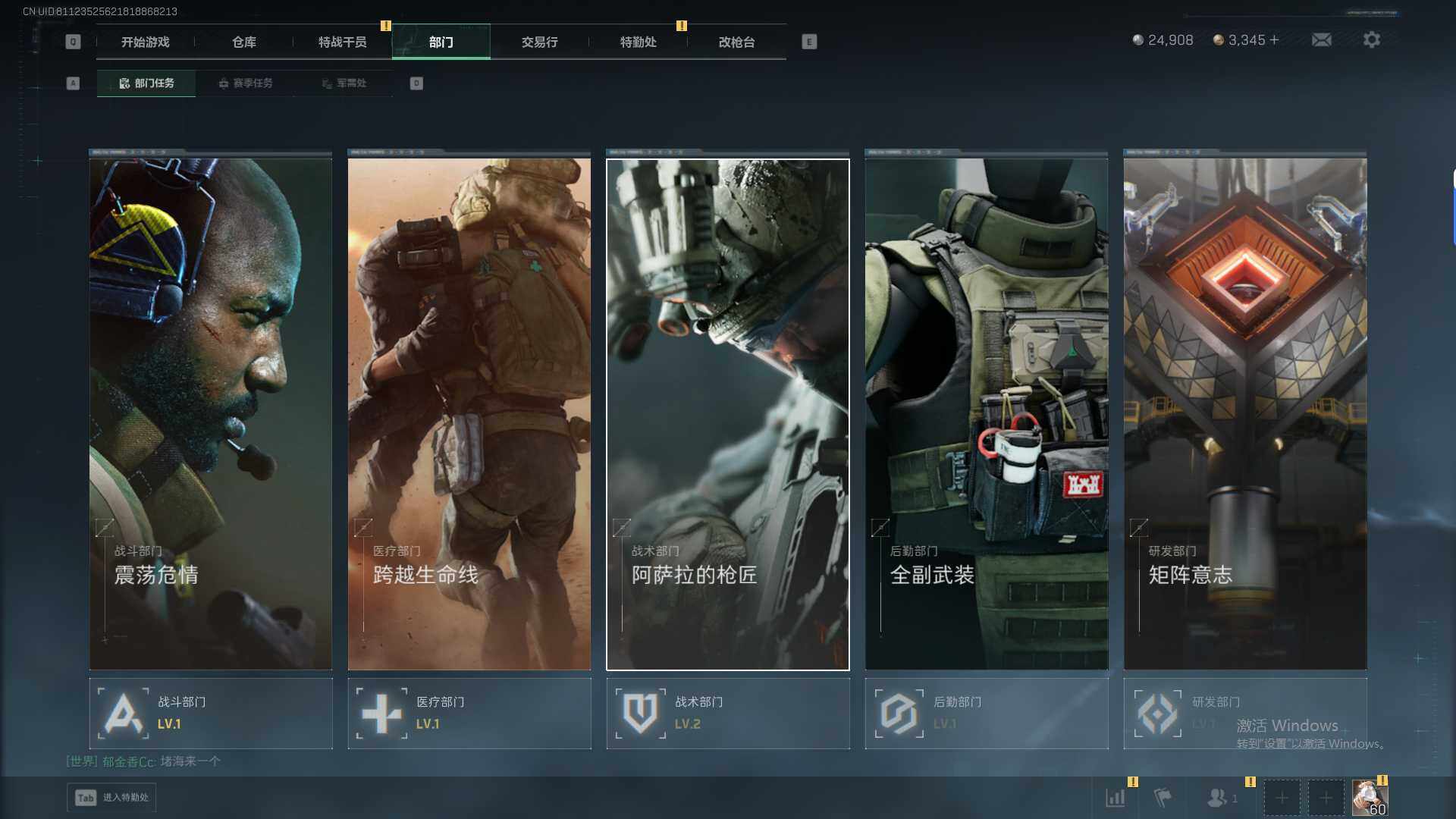 SJZQM45887三角洲行动账号详情图15 SJZQM45887三角洲行动账号详情图15