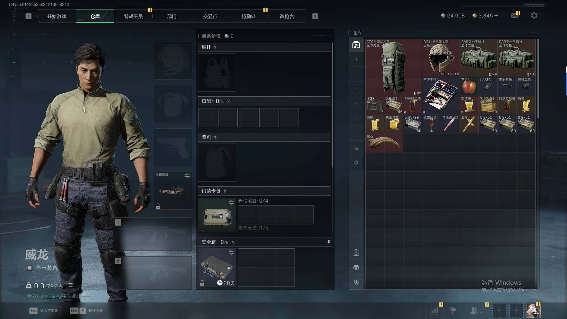 SJZQM45887三角洲行动账号详情图19 SJZQM45887三角洲行动账号详情图19