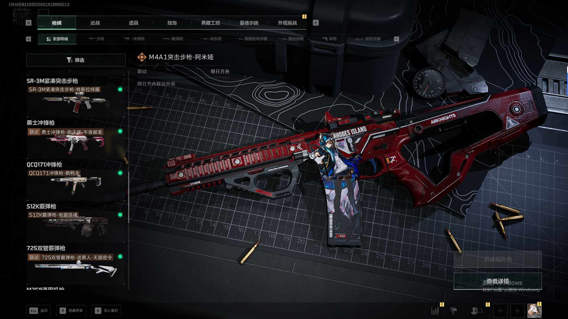 SJZQM45887三角洲行动账号详情图22 SJZQM45887三角洲行动账号详情图22