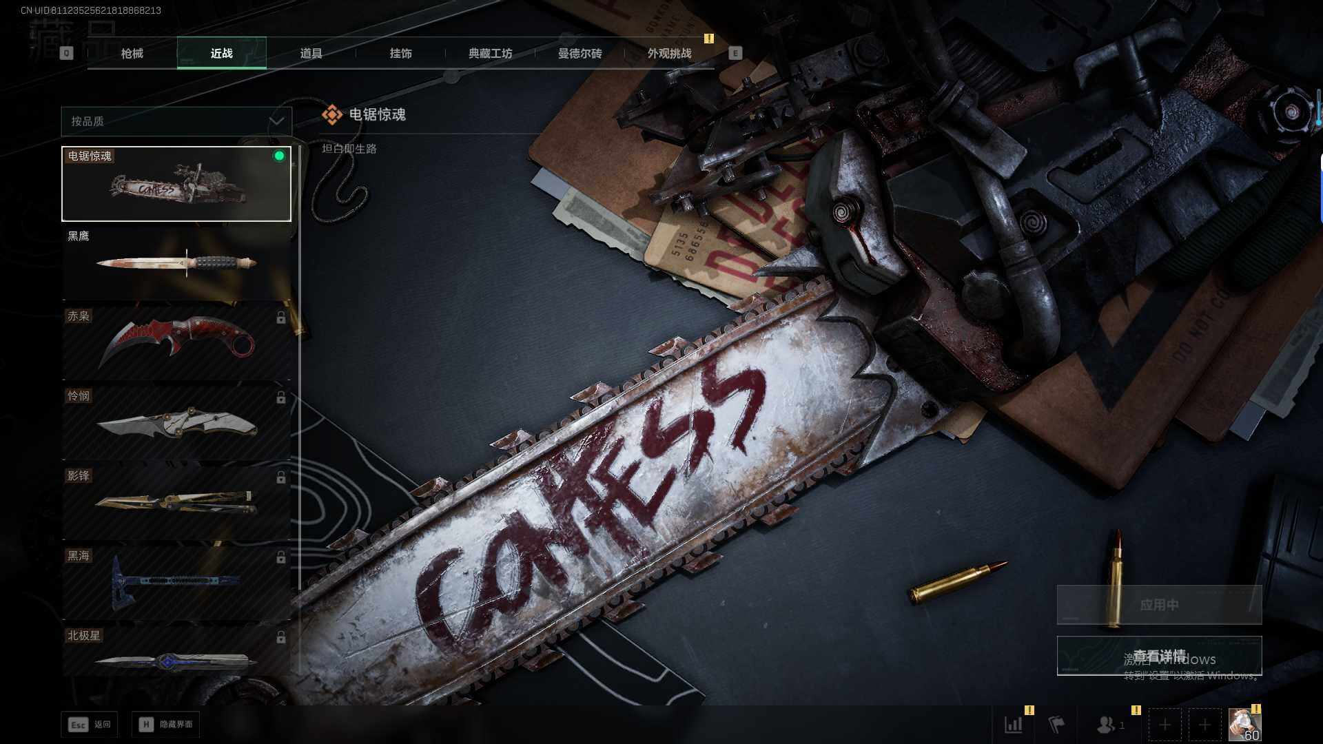 SJZQM45887三角洲行动账号详情图18 SJZQM45887三角洲行动账号详情图18