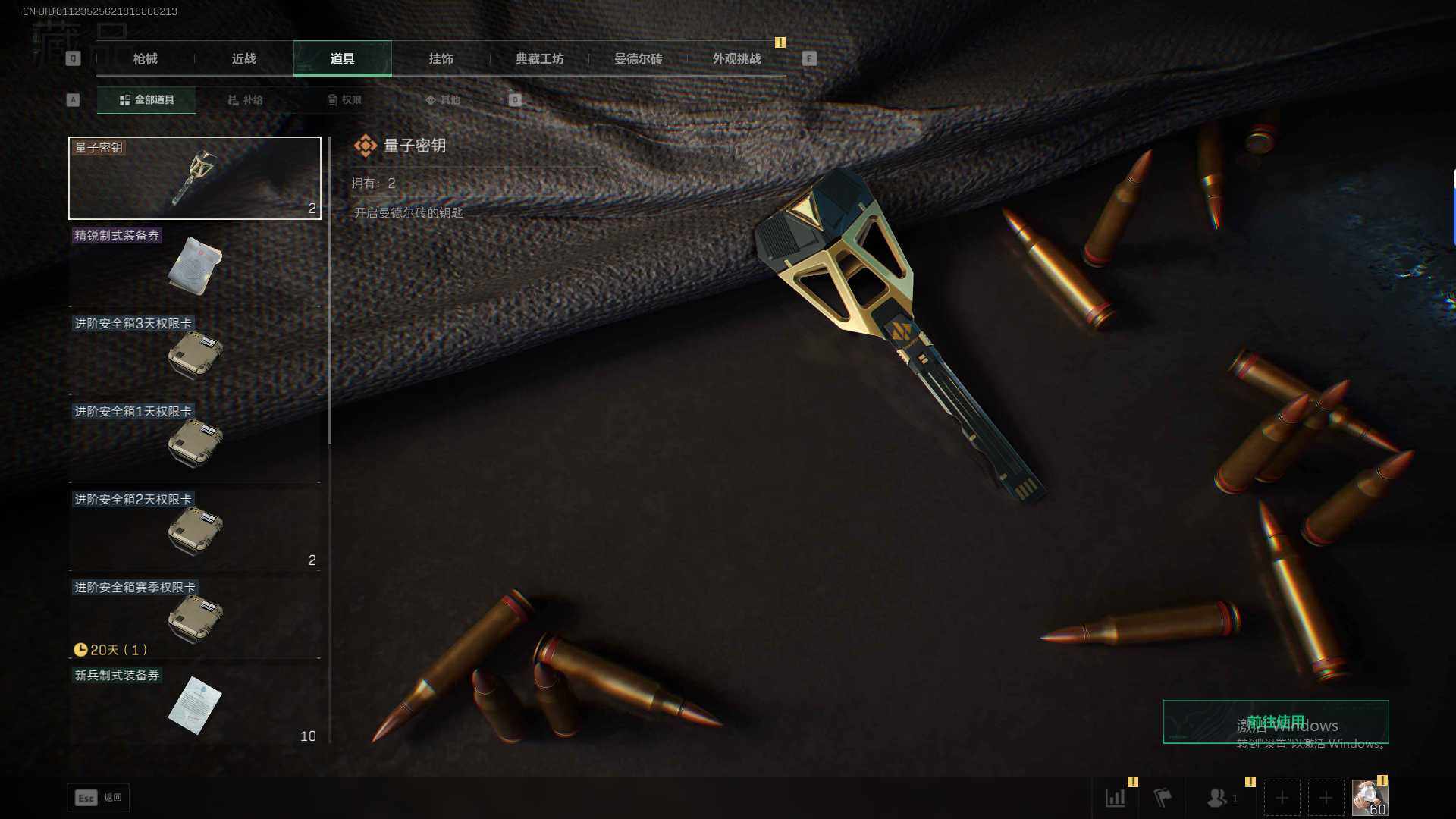 SJZQM45887三角洲行动账号详情图24 SJZQM45887三角洲行动账号详情图24