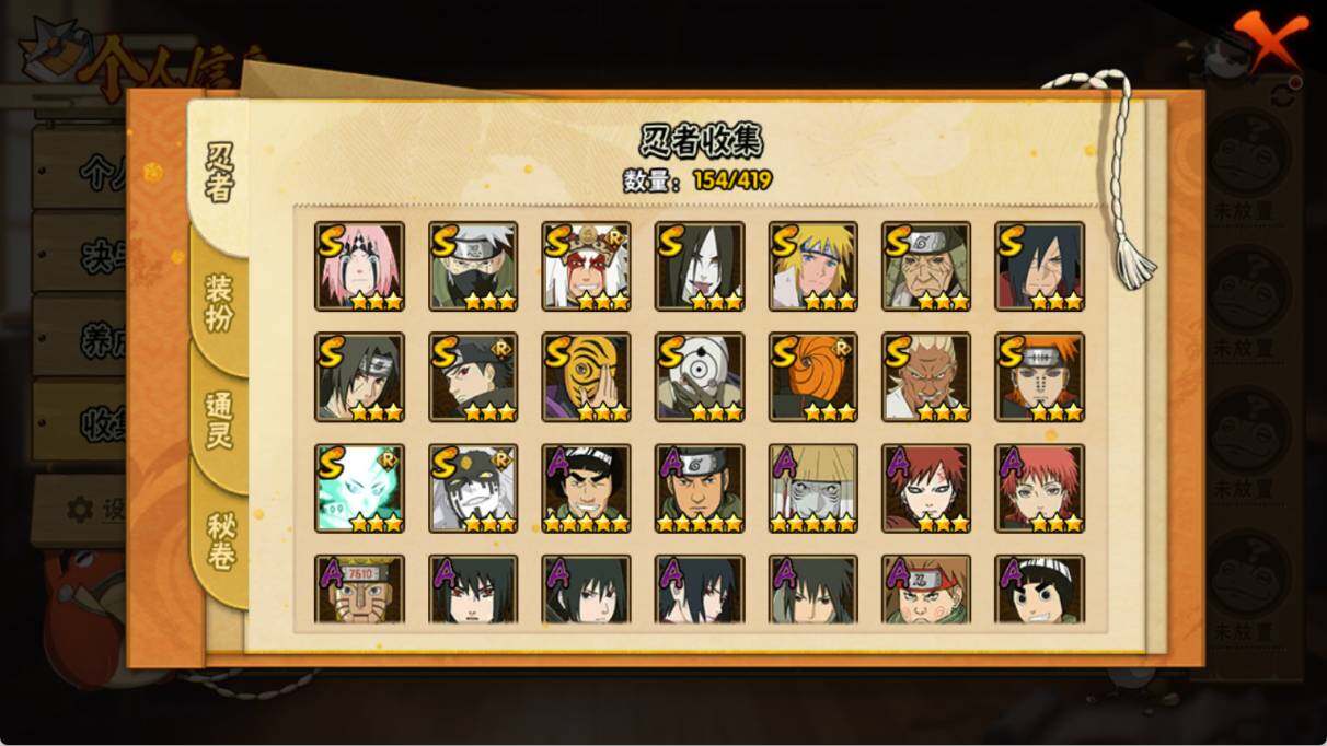 HYQM41751火影忍者账号详情图5 HYQM41751火影忍者账号详情图5