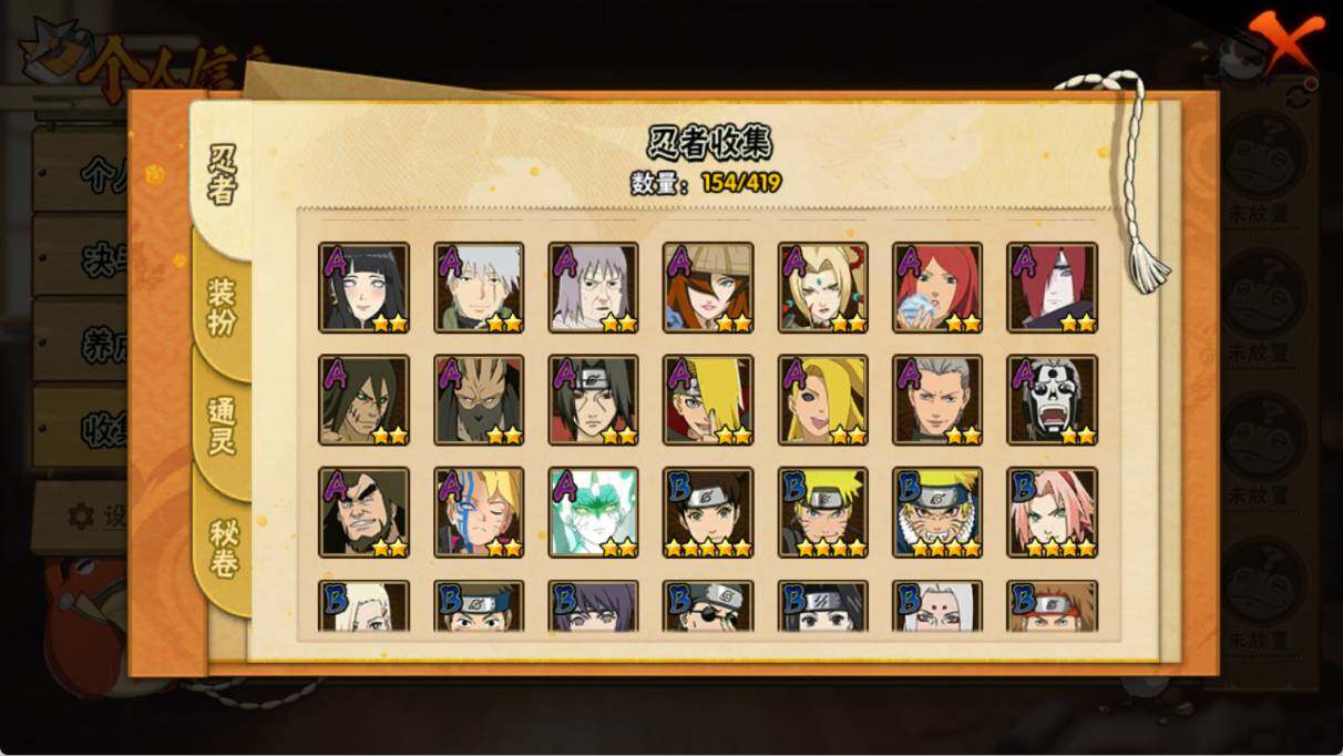 HYQM41751火影忍者账号详情图6 HYQM41751火影忍者账号详情图6