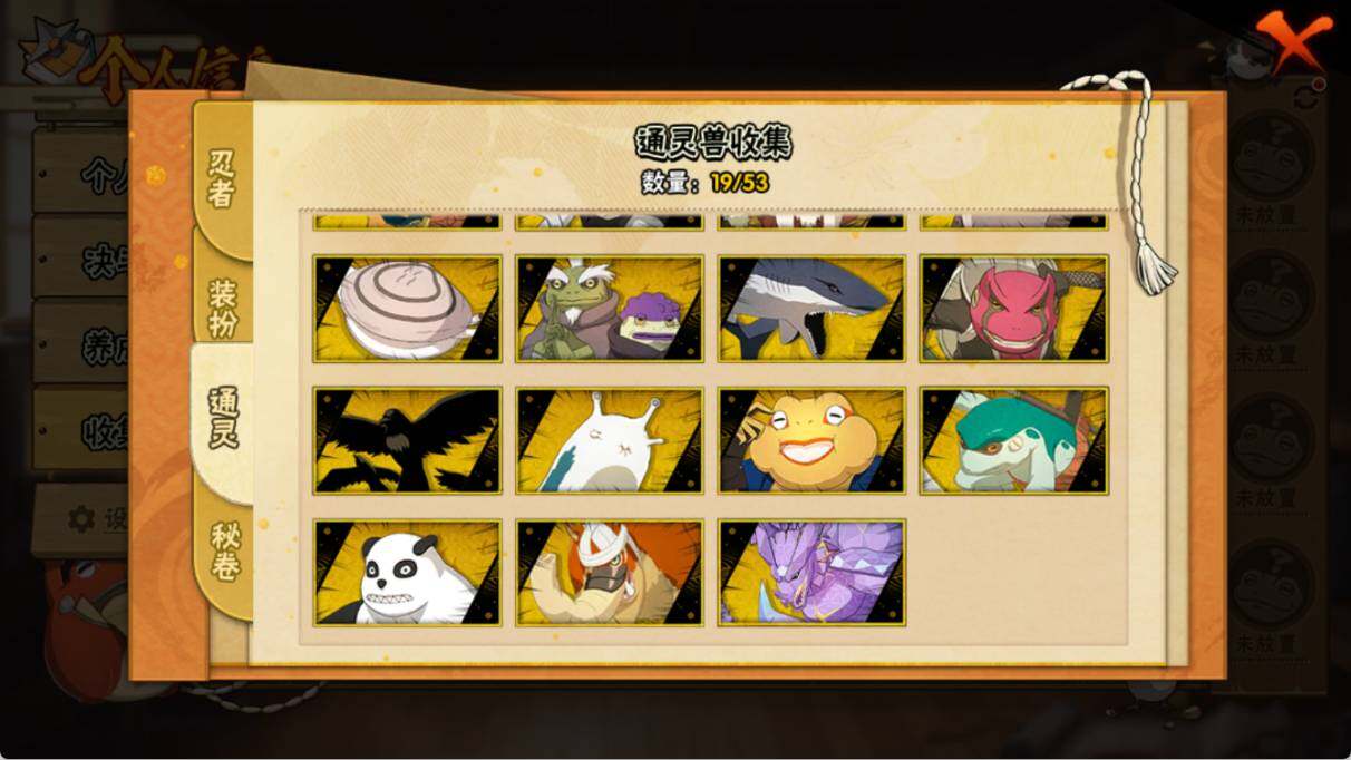 HYQM41751火影忍者账号详情图7 HYQM41751火影忍者账号详情图7