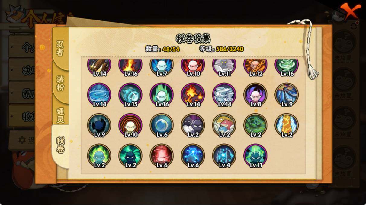 HYQM41751火影忍者账号详情图8 HYQM41751火影忍者账号详情图8