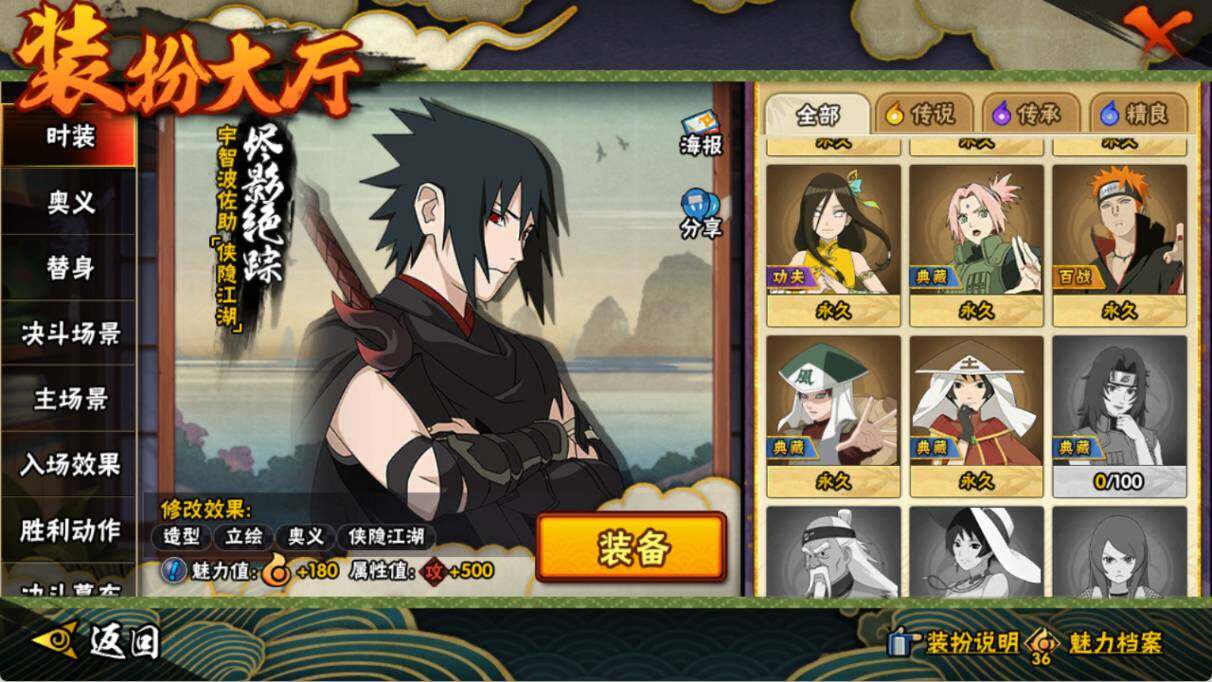 HYQM41751火影忍者账号详情图13 HYQM41751火影忍者账号详情图13