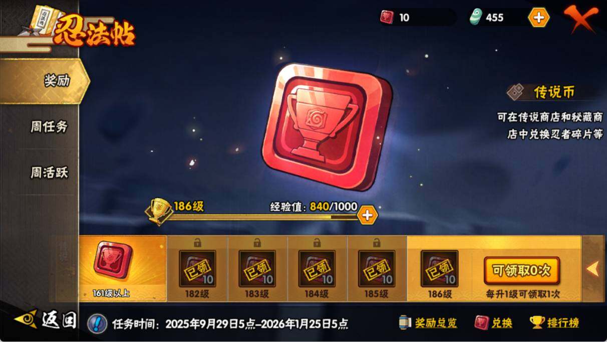 HYQM41751火影忍者账号详情图14 HYQM41751火影忍者账号详情图14