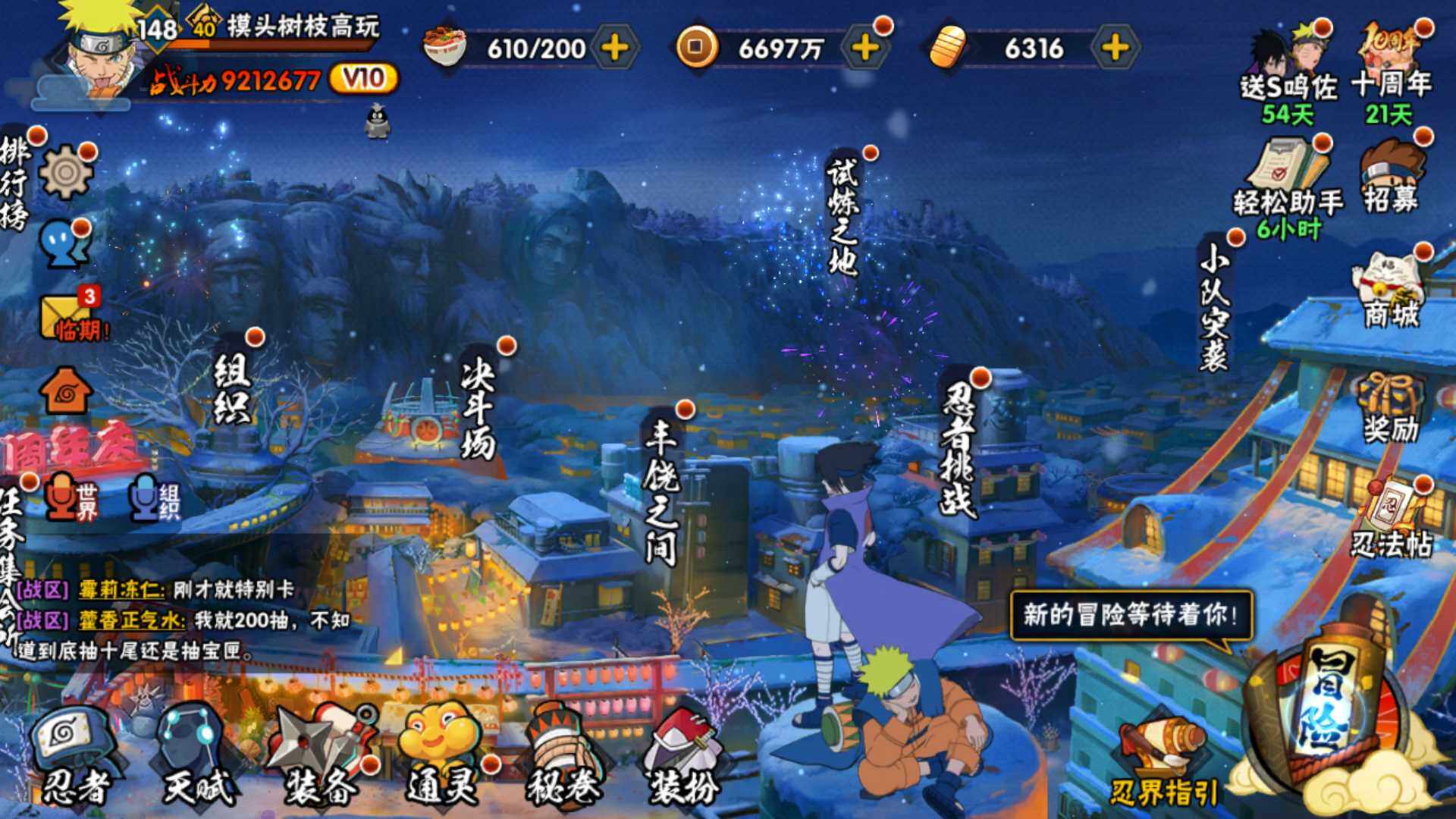 HYLFY41527火影忍者账号详情图3 HYLFY41527火影忍者账号详情图3