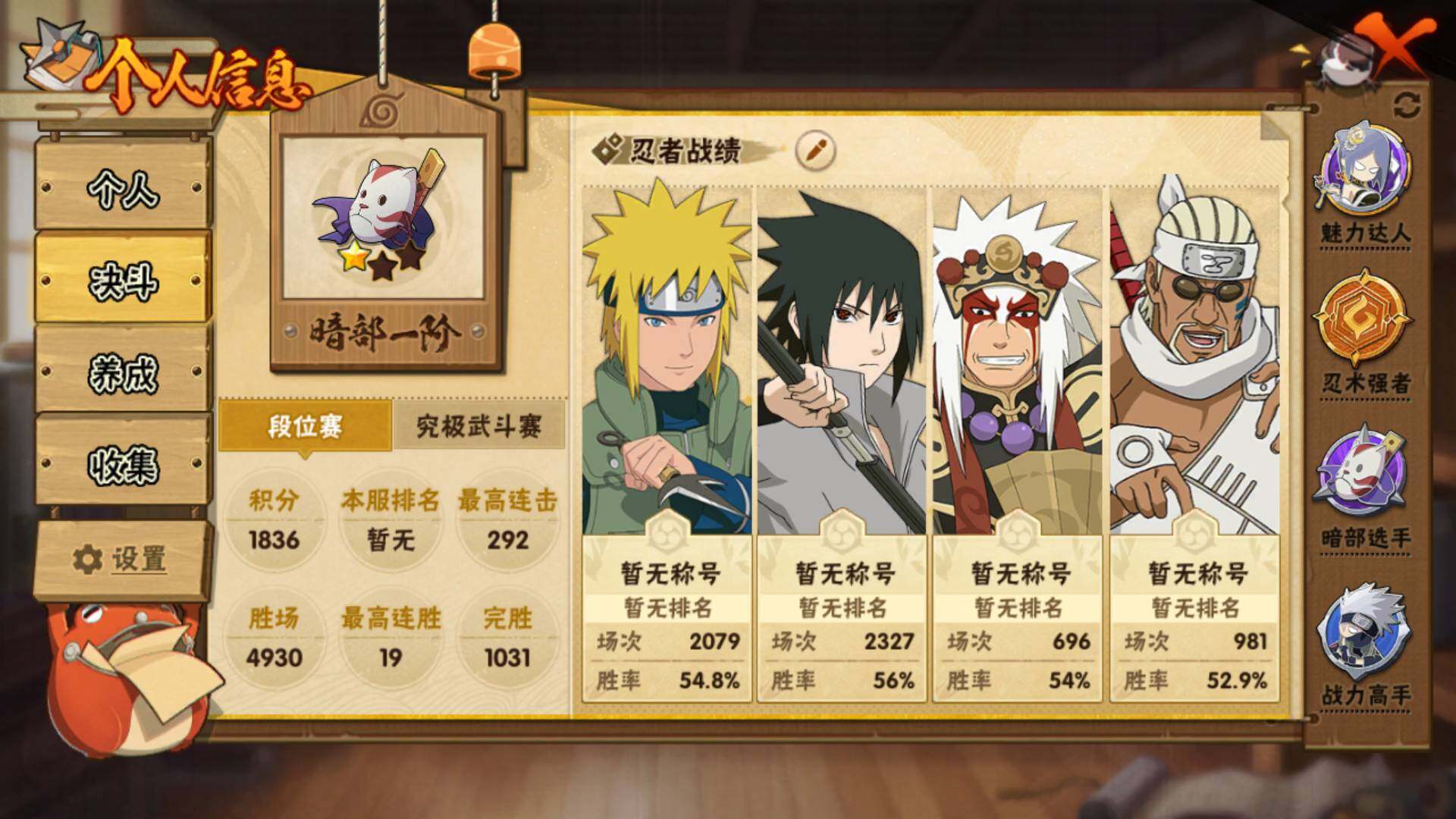 HYLFY41527火影忍者账号详情图4 HYLFY41527火影忍者账号详情图4