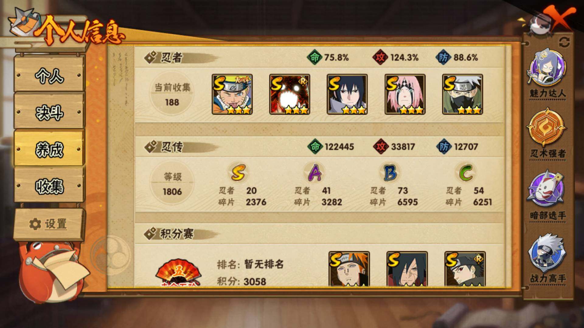 HYLFY41527火影忍者账号详情图5 HYLFY41527火影忍者账号详情图5