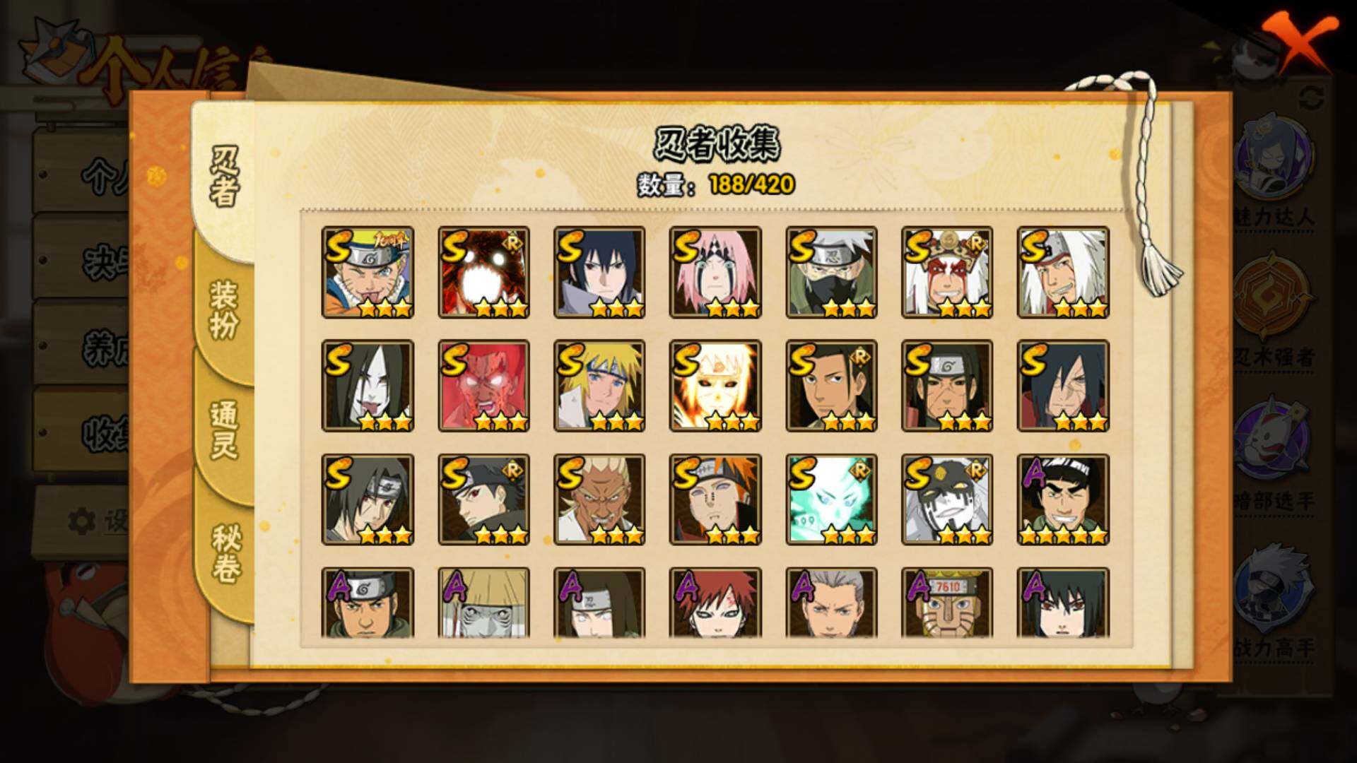 HYLFY41527火影忍者账号详情图6 HYLFY41527火影忍者账号详情图6