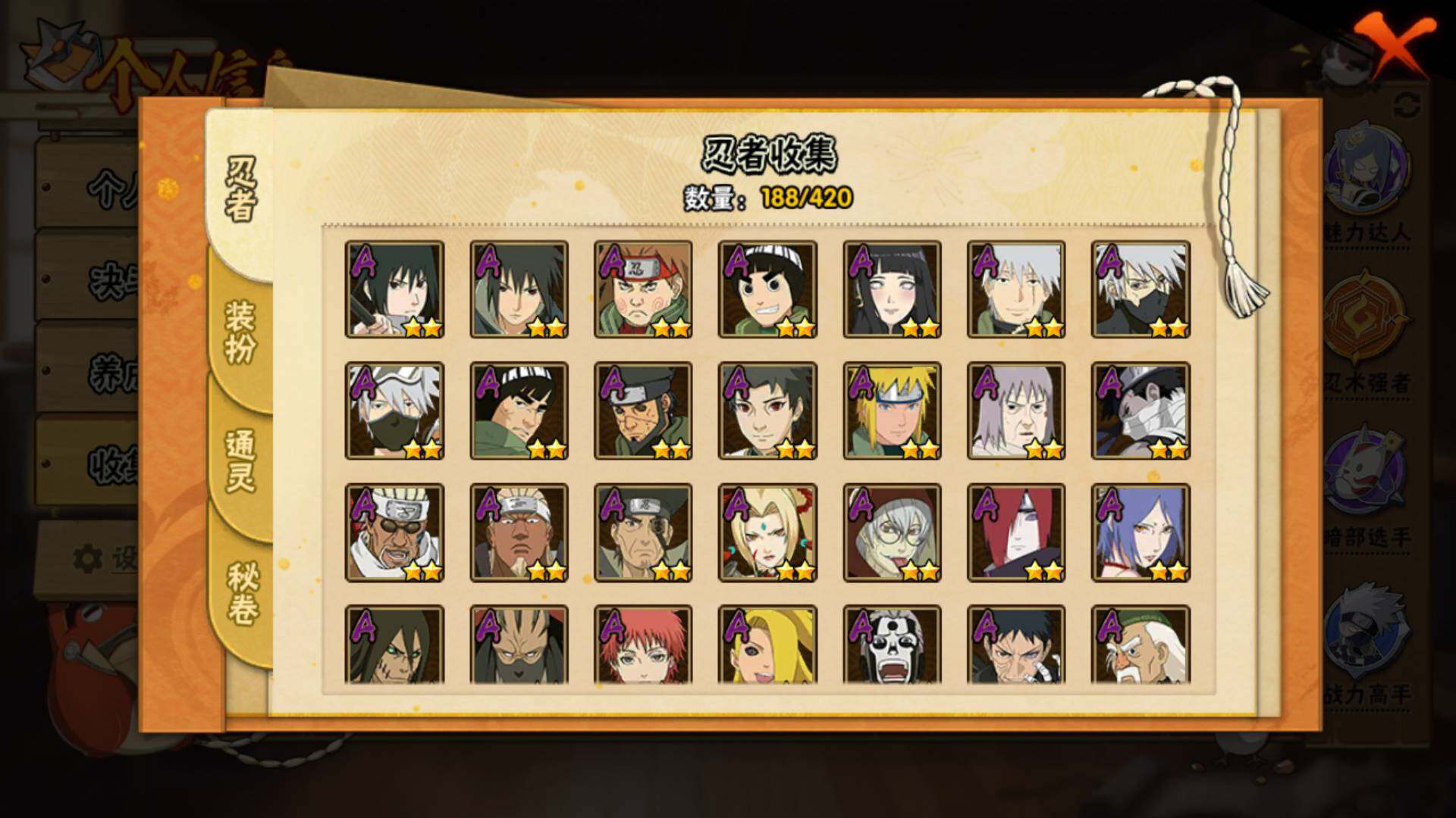 HYLFY41527火影忍者账号详情图7 HYLFY41527火影忍者账号详情图7