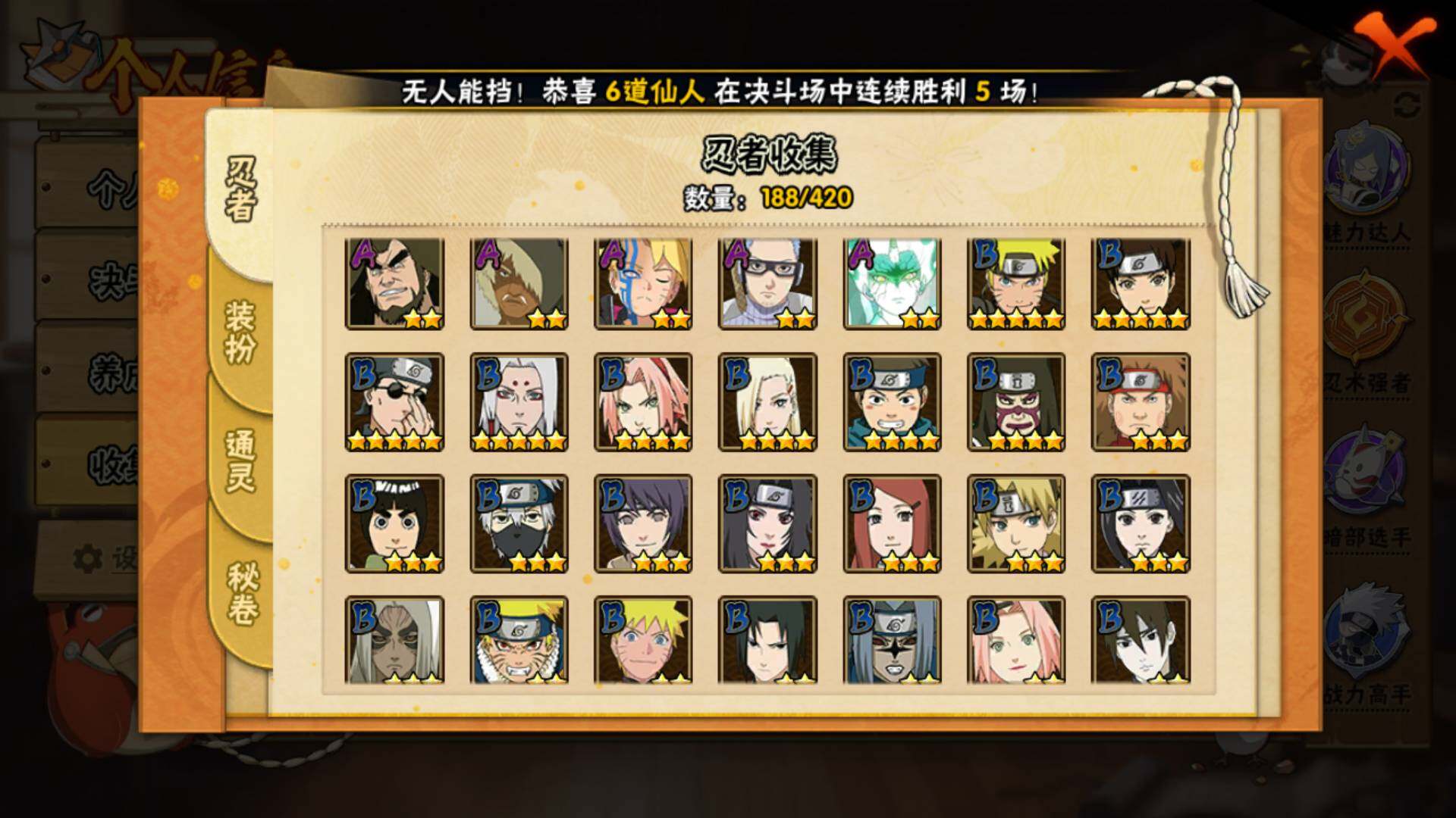 HYLFY41527火影忍者账号详情图8 HYLFY41527火影忍者账号详情图8