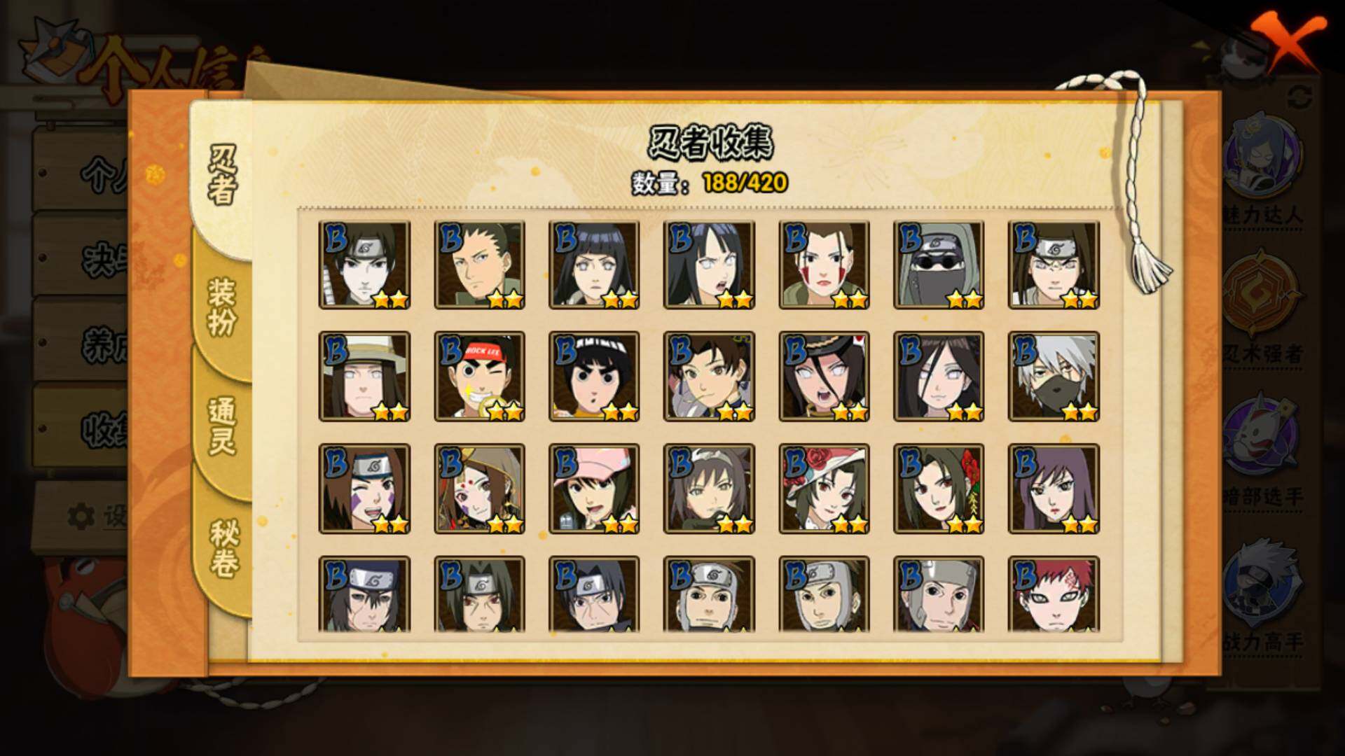 HYLFY41527火影忍者账号详情图9 HYLFY41527火影忍者账号详情图9