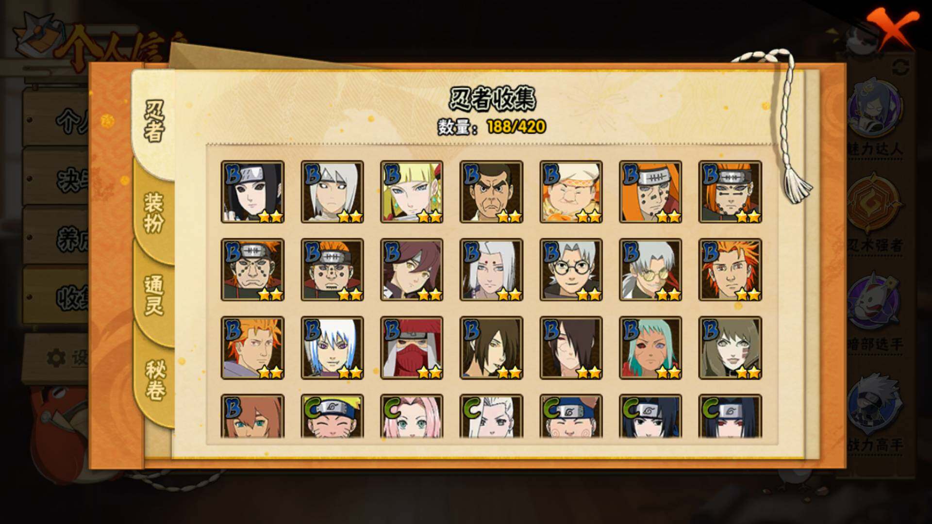 HYLFY41527火影忍者账号详情图10 HYLFY41527火影忍者账号详情图10