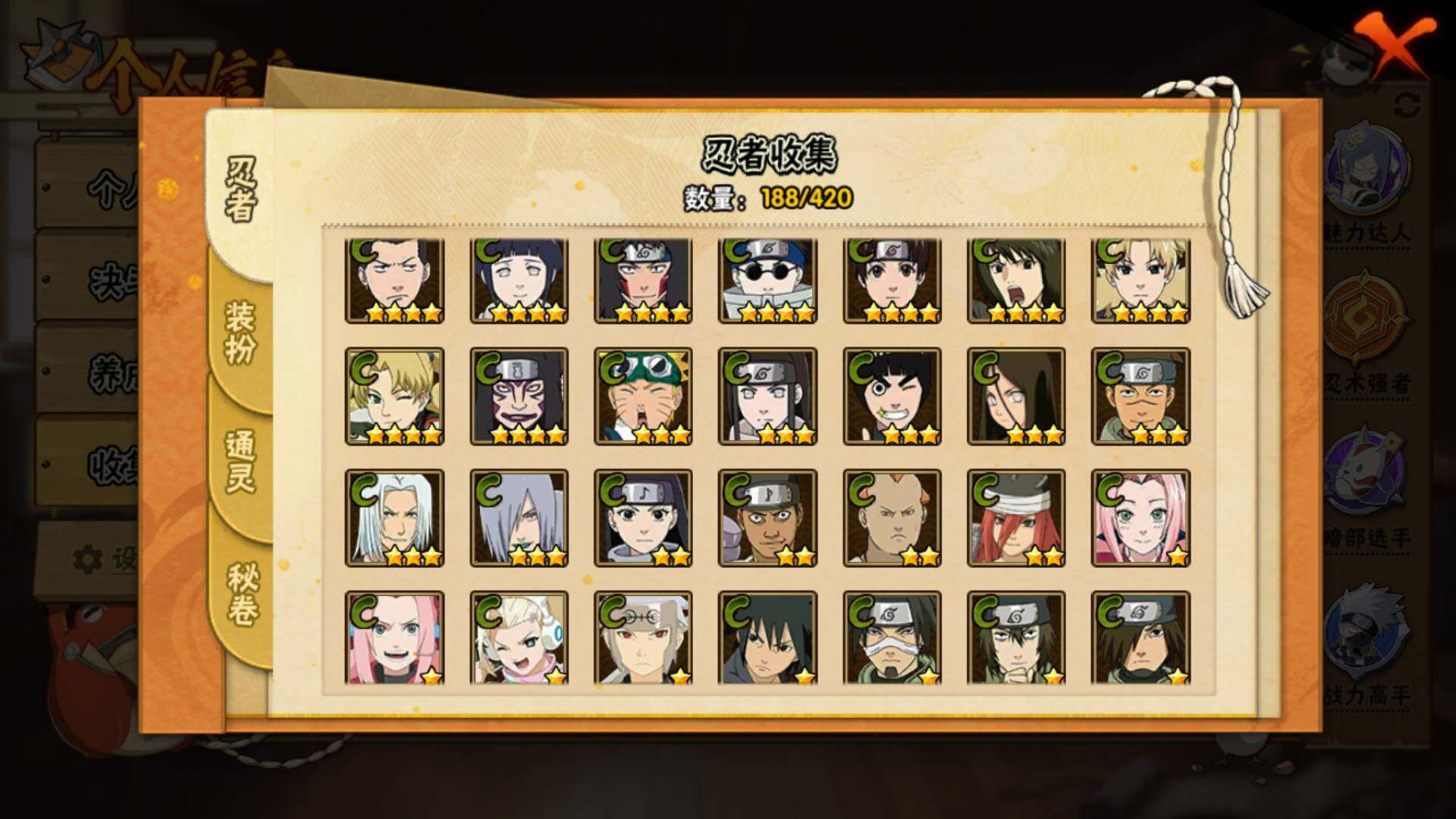 HYLFY41527火影忍者账号详情图11 HYLFY41527火影忍者账号详情图11