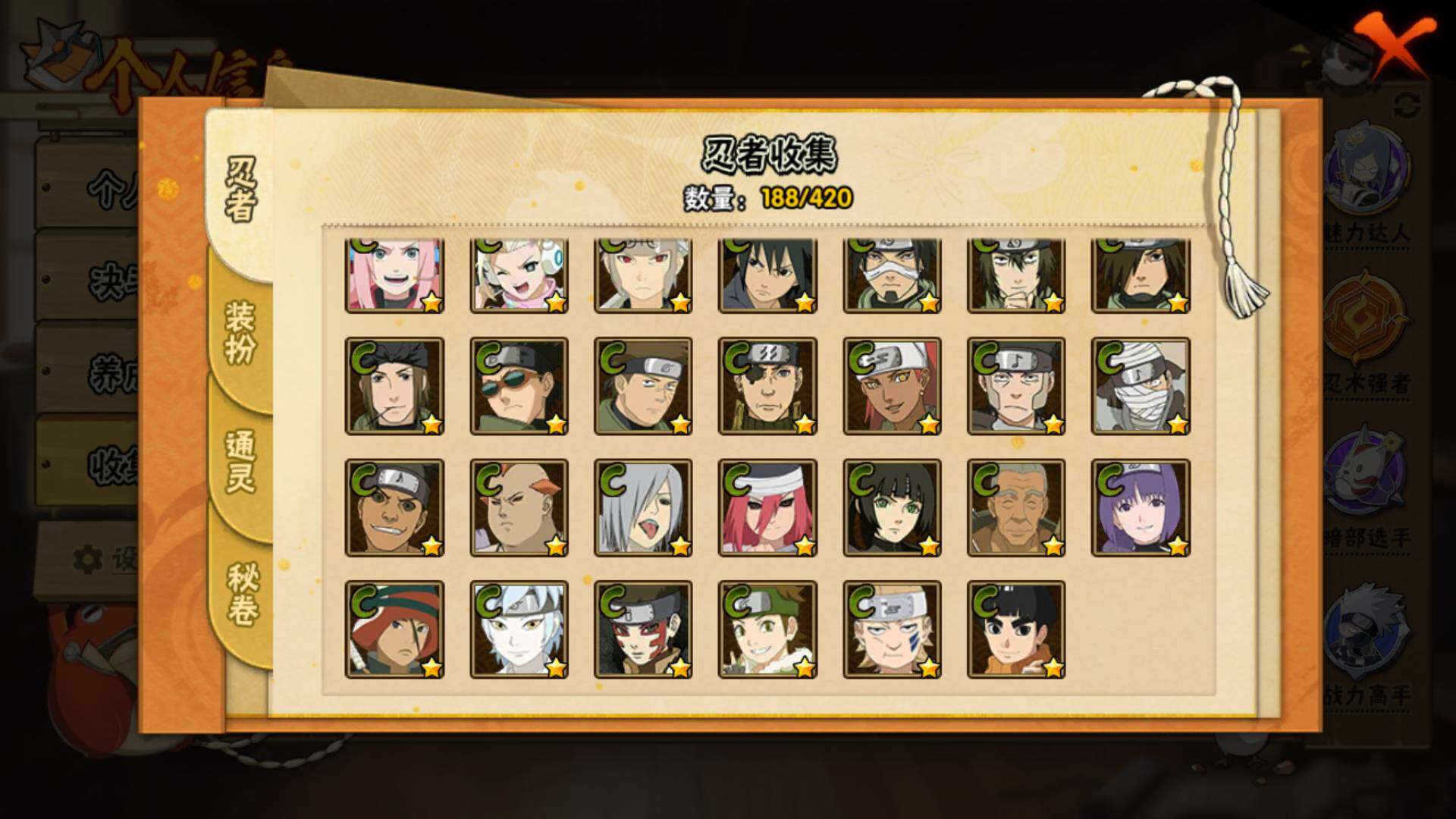 HYLFY41527火影忍者账号详情图12 HYLFY41527火影忍者账号详情图12