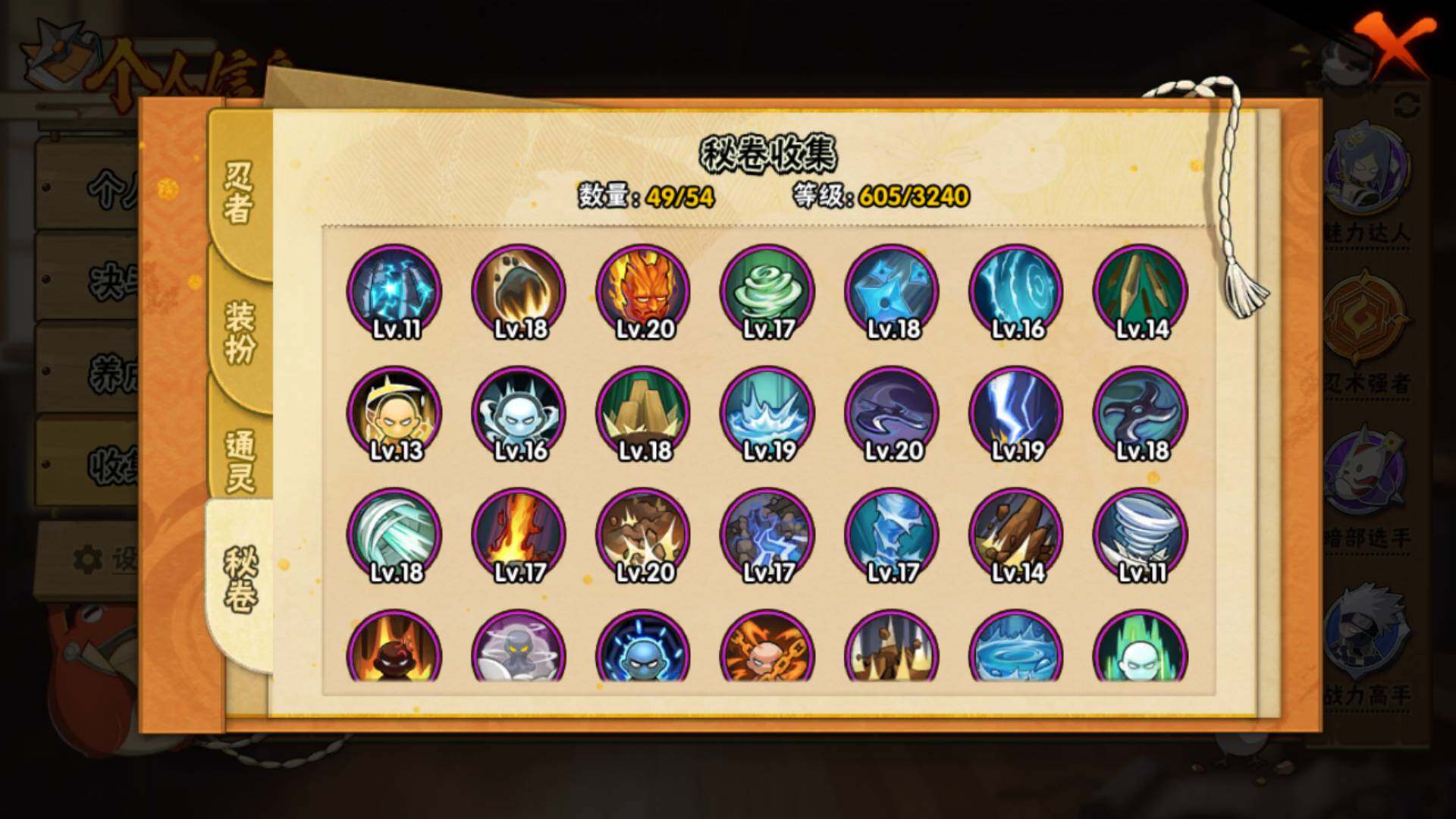 HYLFY41527火影忍者账号详情图15 HYLFY41527火影忍者账号详情图15