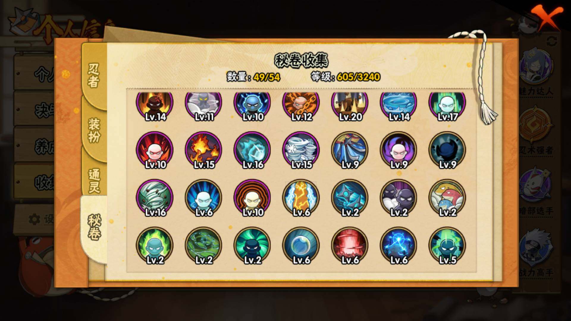 HYLFY41527火影忍者账号详情图16 HYLFY41527火影忍者账号详情图16