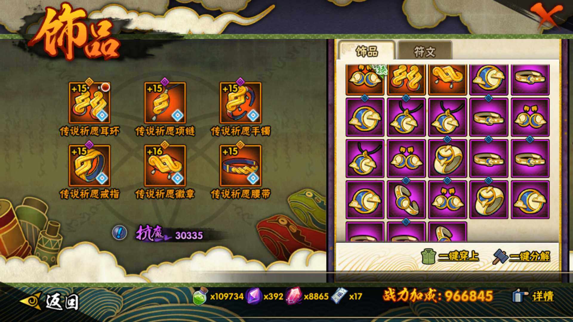 HYLFY41527火影忍者账号详情图20 HYLFY41527火影忍者账号详情图20