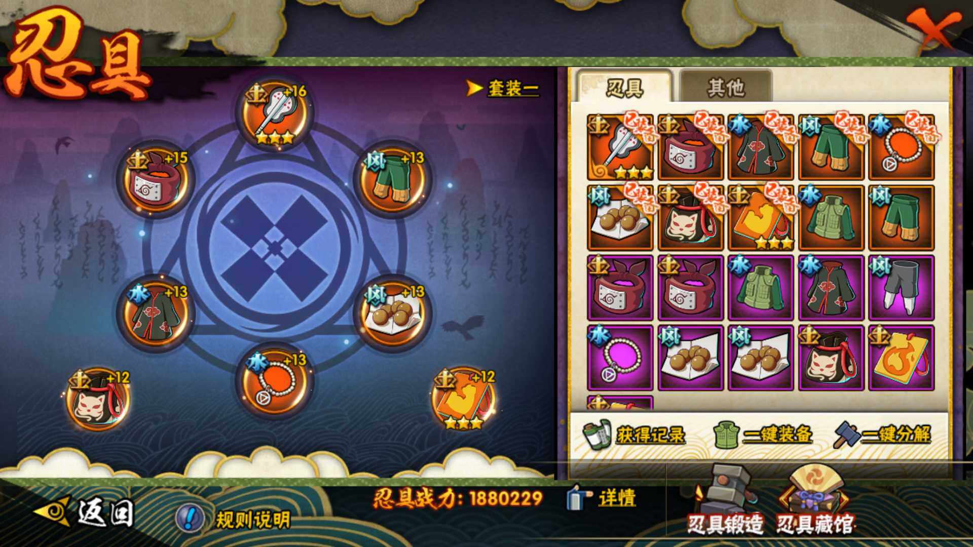 HYLFY41527火影忍者账号详情图21 HYLFY41527火影忍者账号详情图21