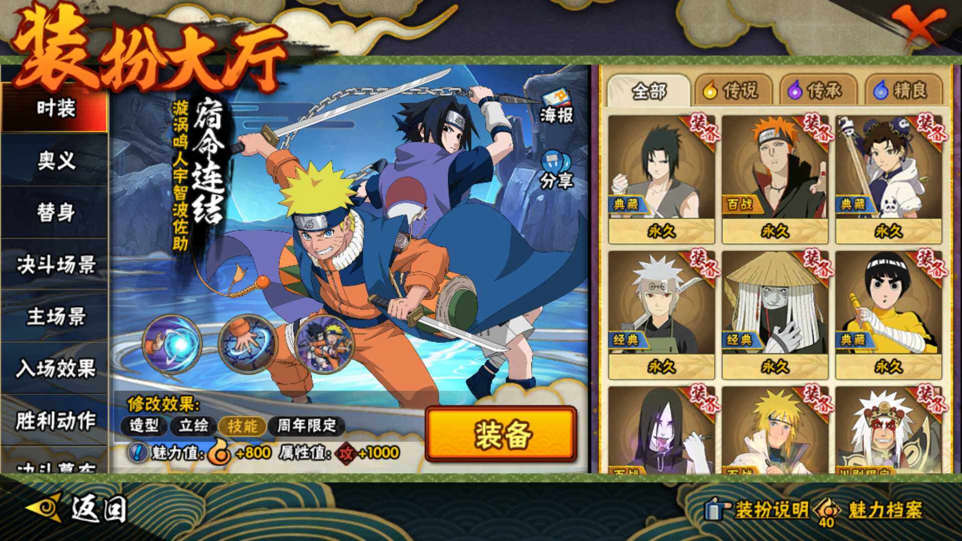 HYLFY41527火影忍者账号详情图22 HYLFY41527火影忍者账号详情图22