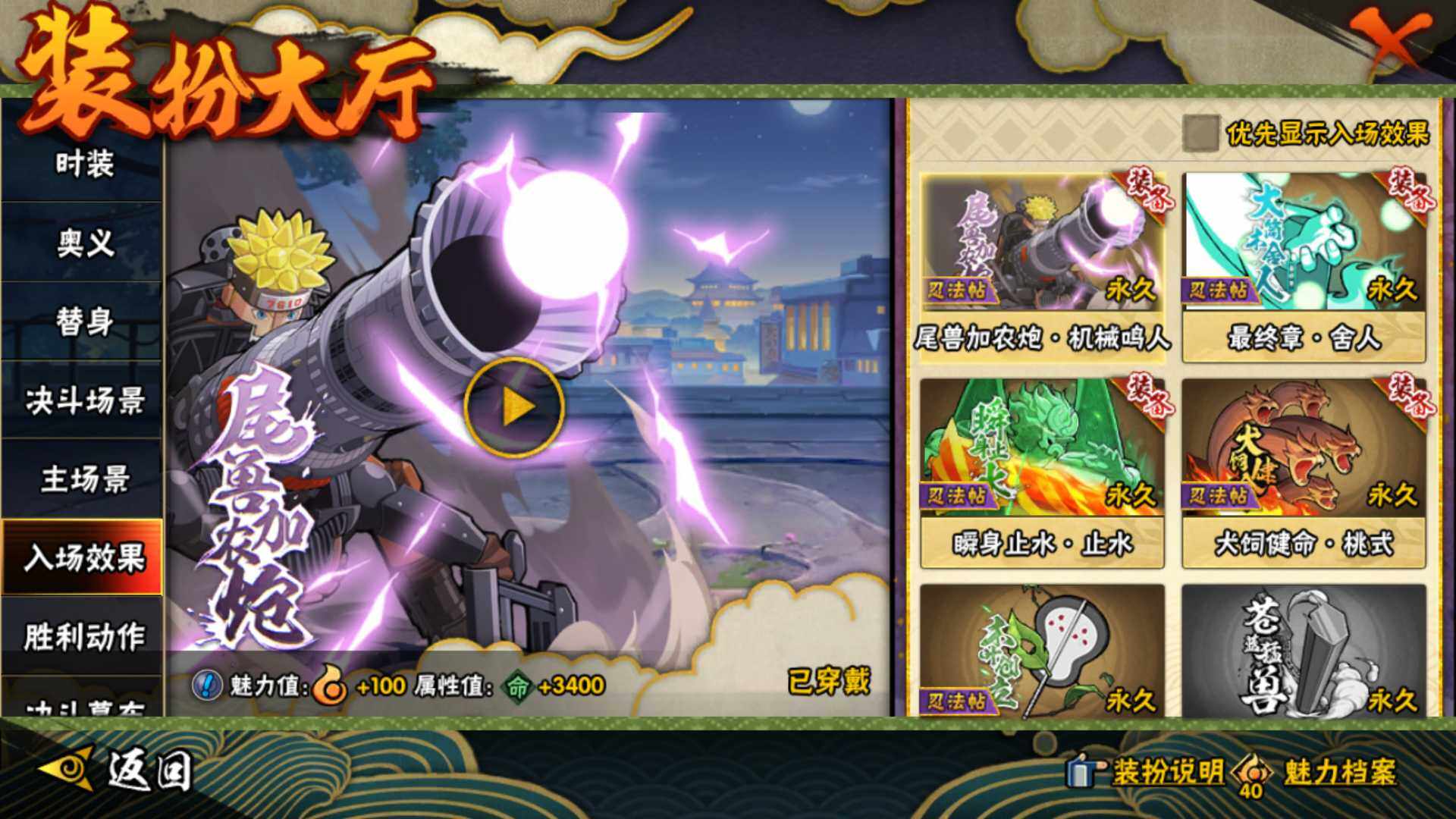 HYLFY41527火影忍者账号详情图23 HYLFY41527火影忍者账号详情图23