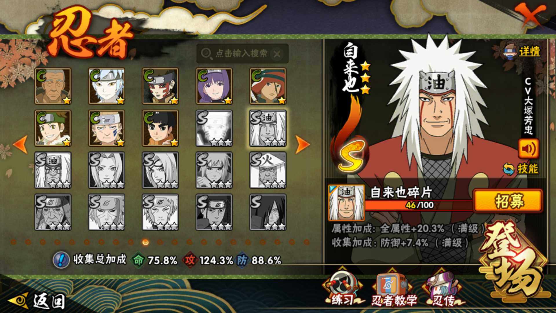 HYLFY41527火影忍者账号详情图28 HYLFY41527火影忍者账号详情图28