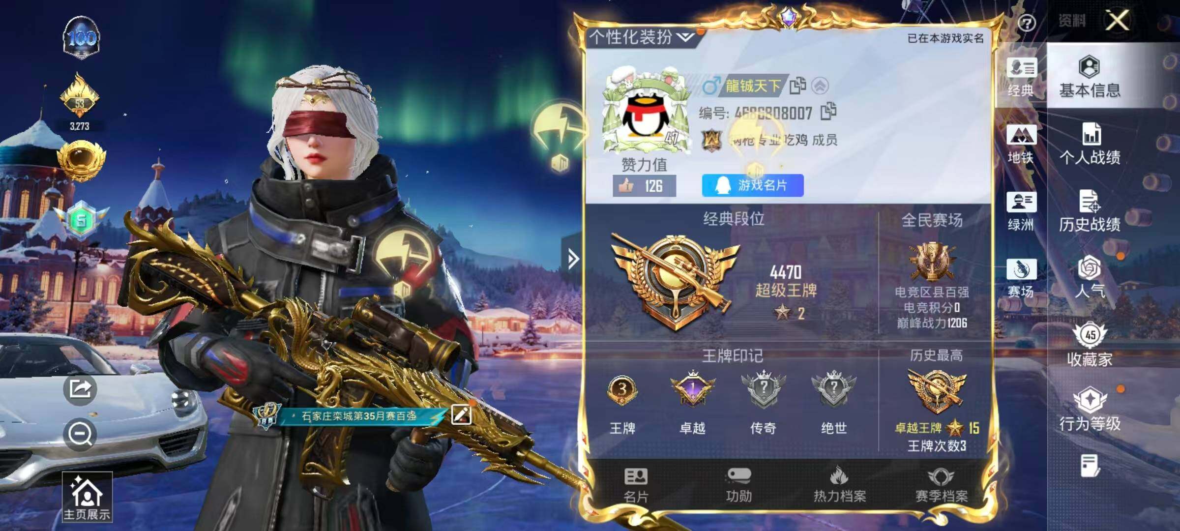 HPCMW417337和平精英账号详情图4