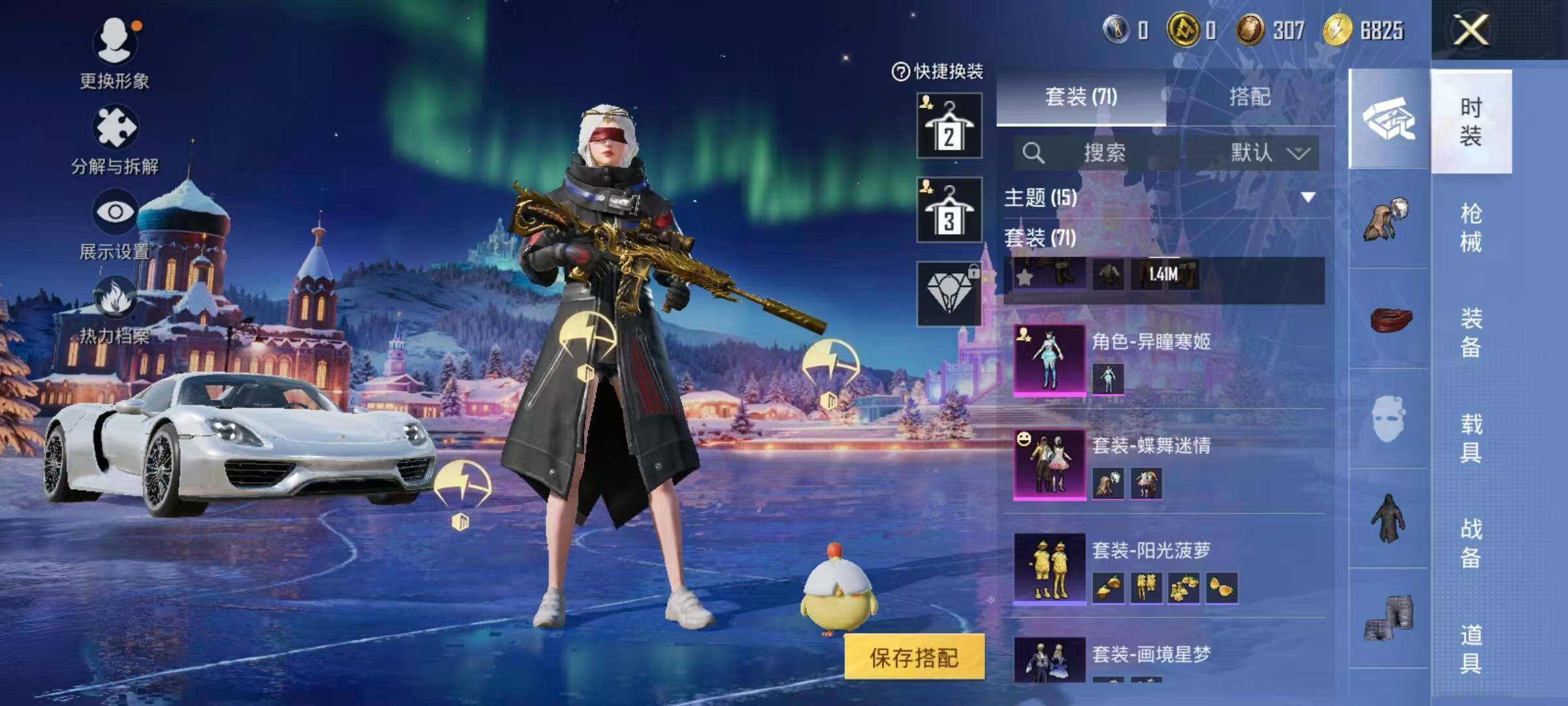 HPCMW417337和平精英账号详情图7