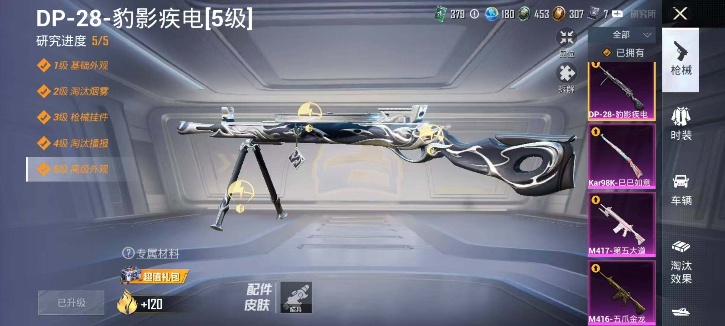 HPCMW417337和平精英账号详情图8