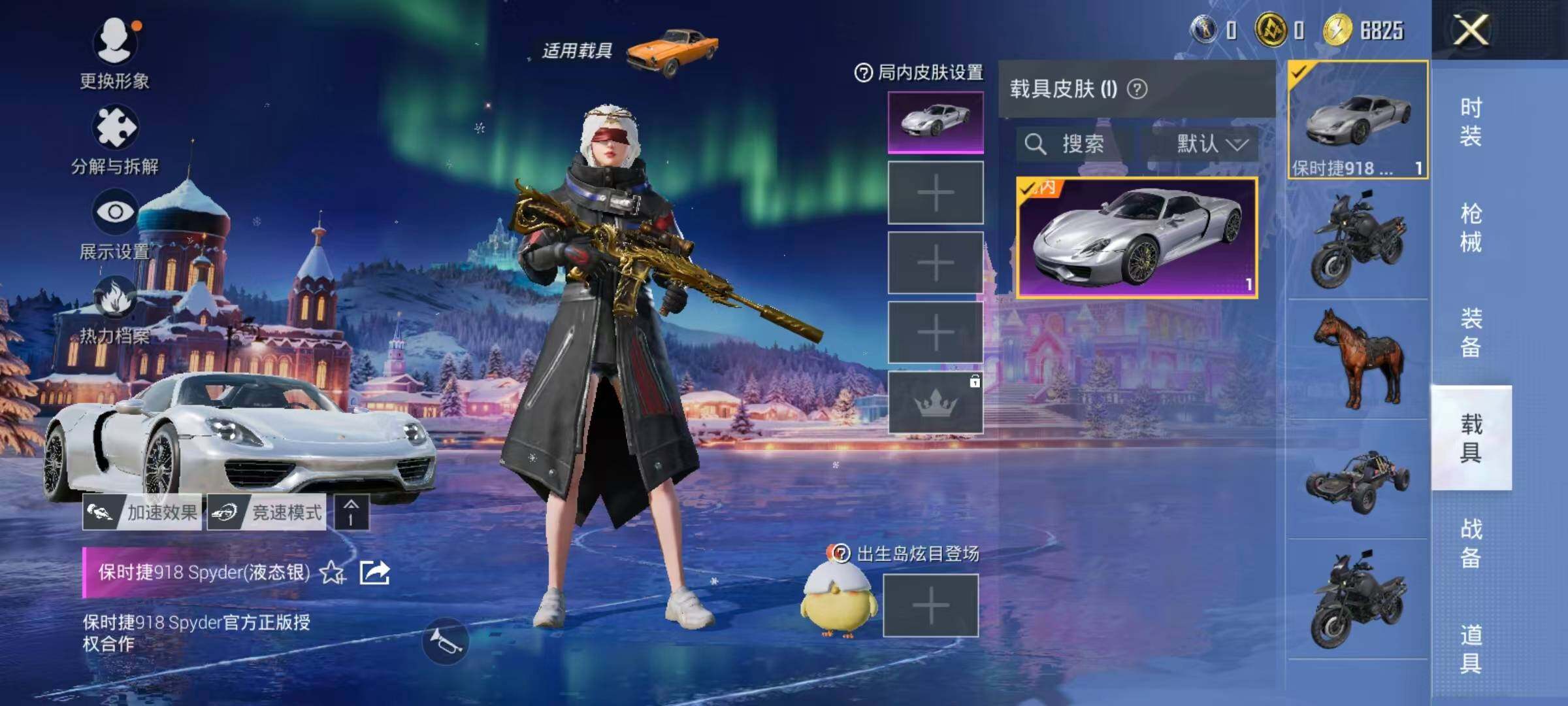 HPCMW417337和平精英账号详情图10