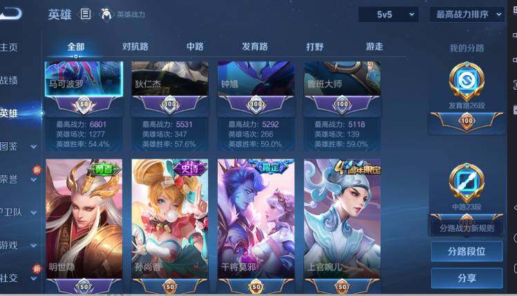 WZ03431810王者荣耀账号详情图11