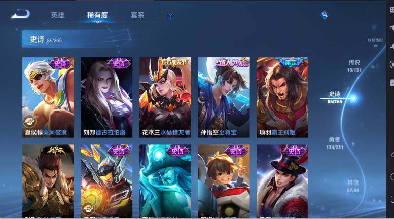 WZ03431810王者荣耀账号详情图16