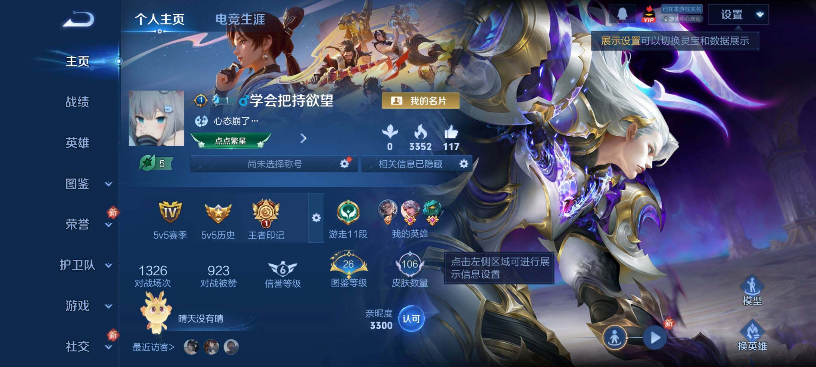 WZCMW430396王者荣耀账号详情图2 WZCMW430396王者荣耀账号详情图2