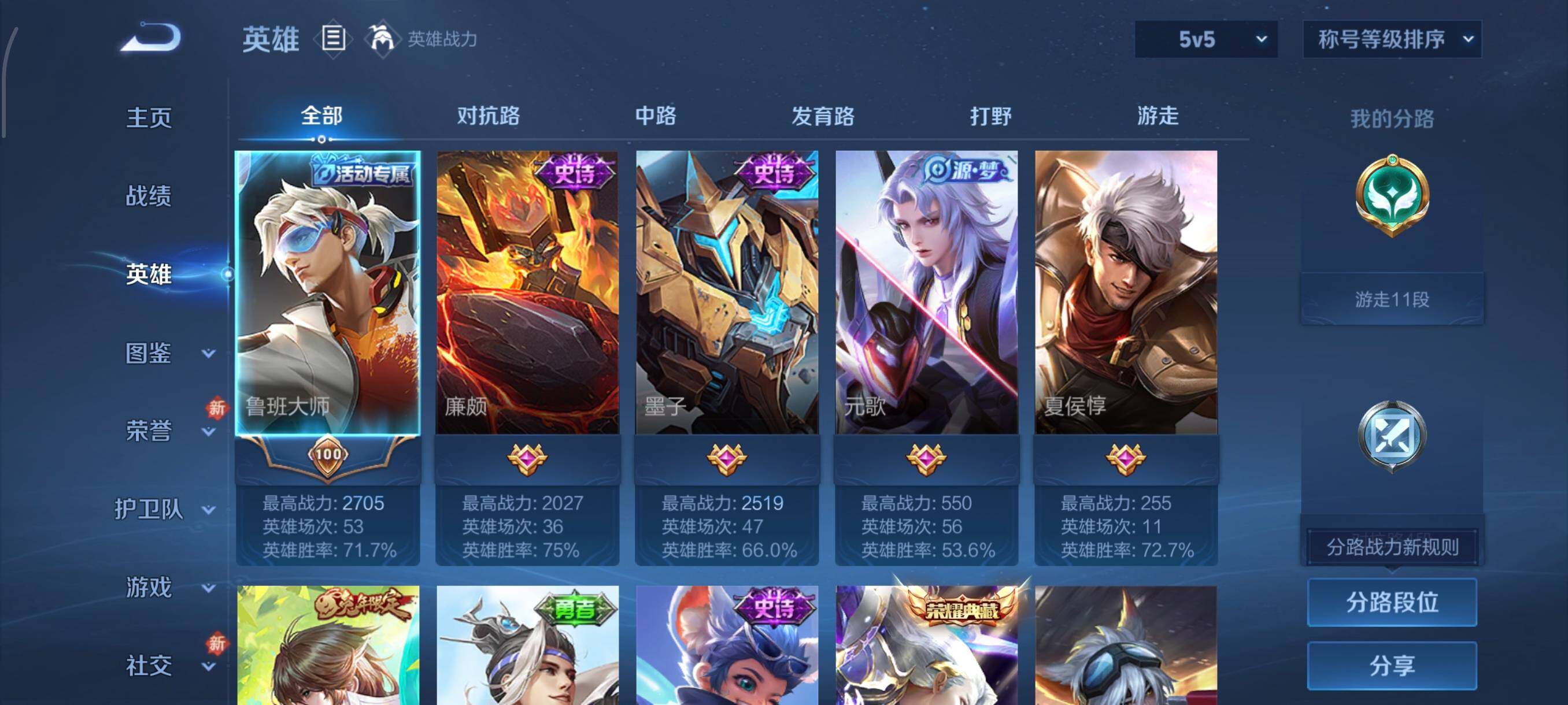 WZCMW430396王者荣耀账号详情图3 WZCMW430396王者荣耀账号详情图3