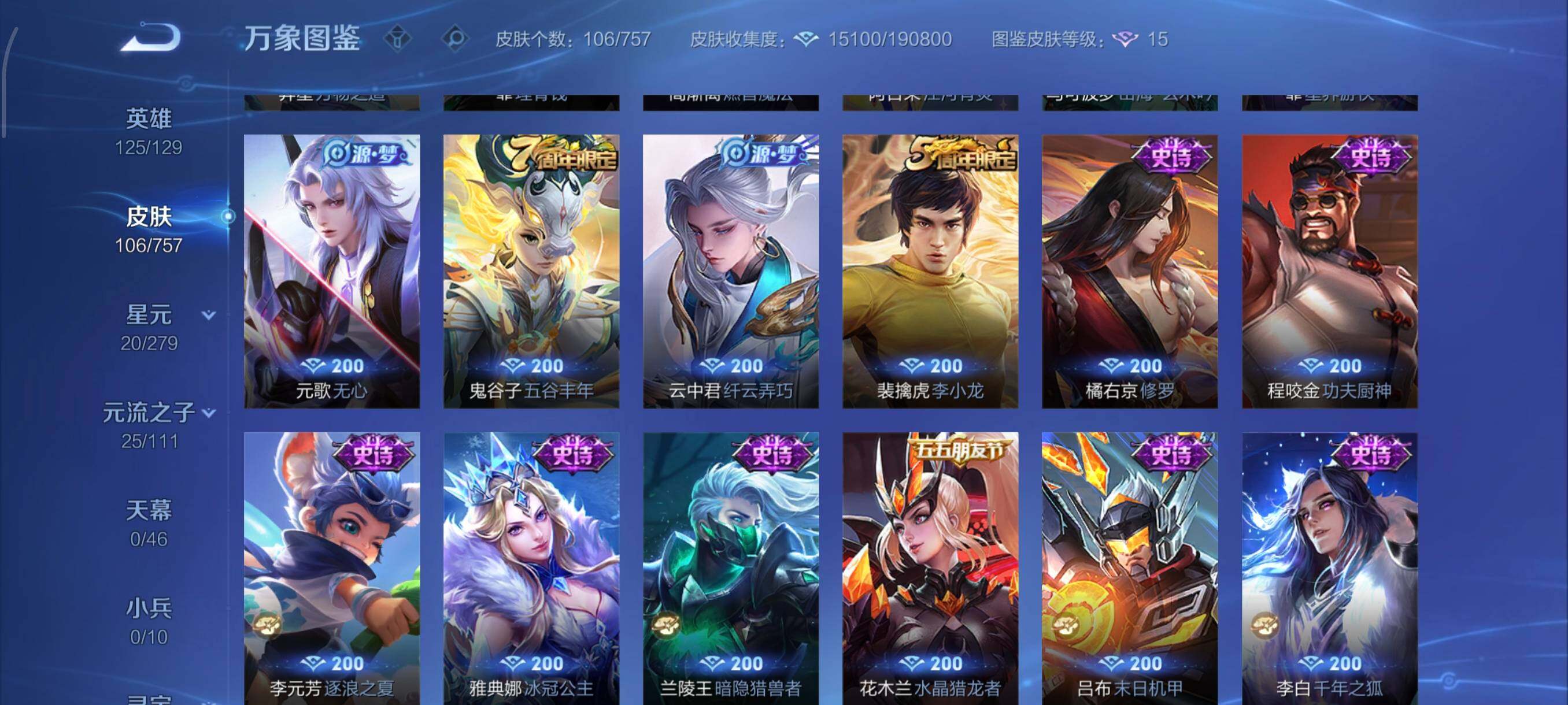 WZCMW430396王者荣耀账号详情图7 WZCMW430396王者荣耀账号详情图7