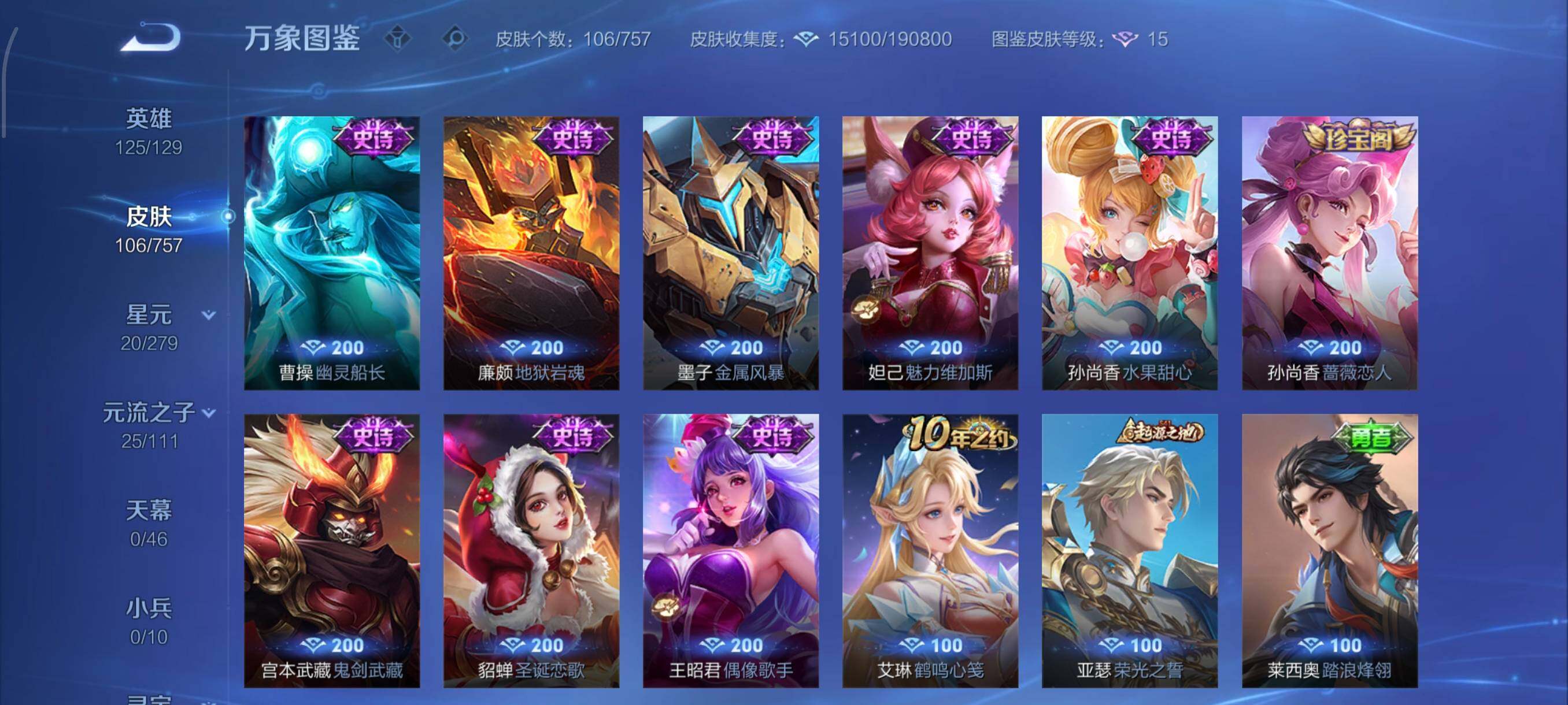 WZCMW430396王者荣耀账号详情图8 WZCMW430396王者荣耀账号详情图8