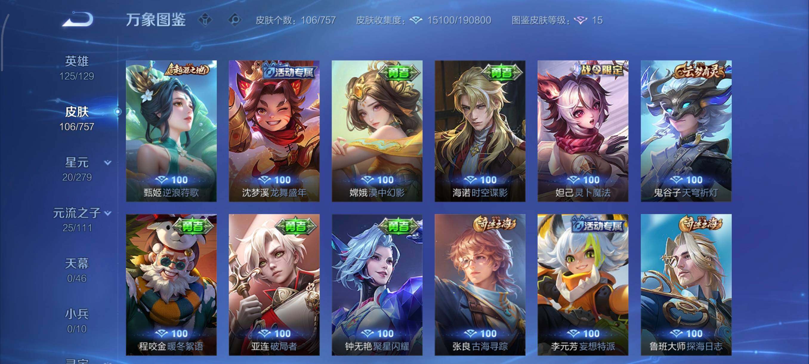 WZCMW430396王者荣耀账号详情图9 WZCMW430396王者荣耀账号详情图9