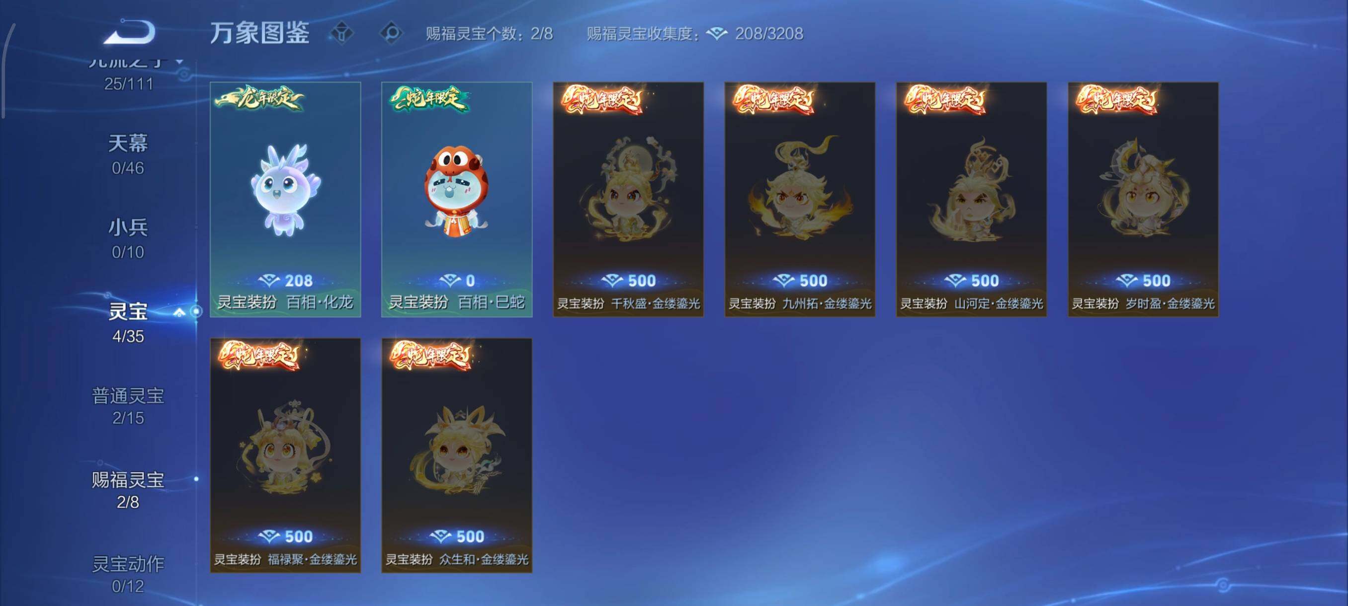 WZCMW430396王者荣耀账号详情图12 WZCMW430396王者荣耀账号详情图12