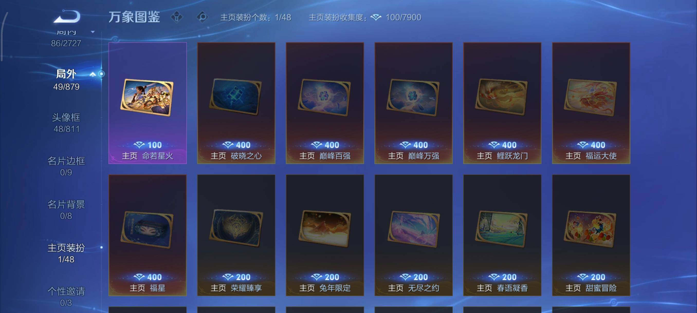 WZCMW430396王者荣耀账号详情图14 WZCMW430396王者荣耀账号详情图14