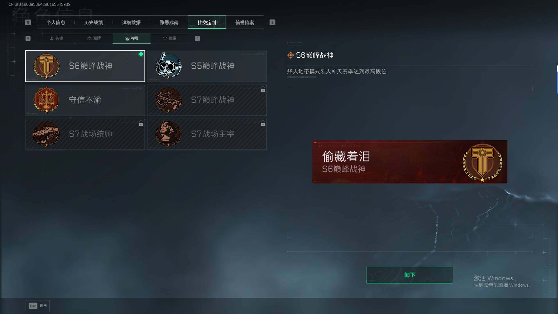 SJZQM45972三角洲行动账号详情图7