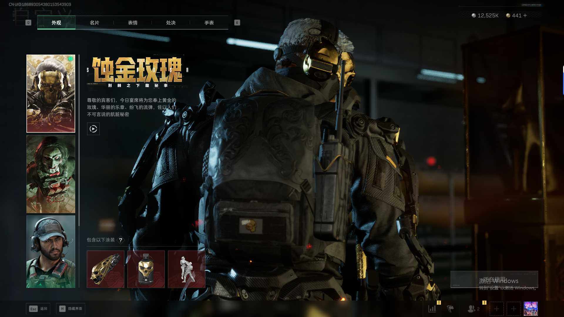 SJZQM45972三角洲行动账号详情图8