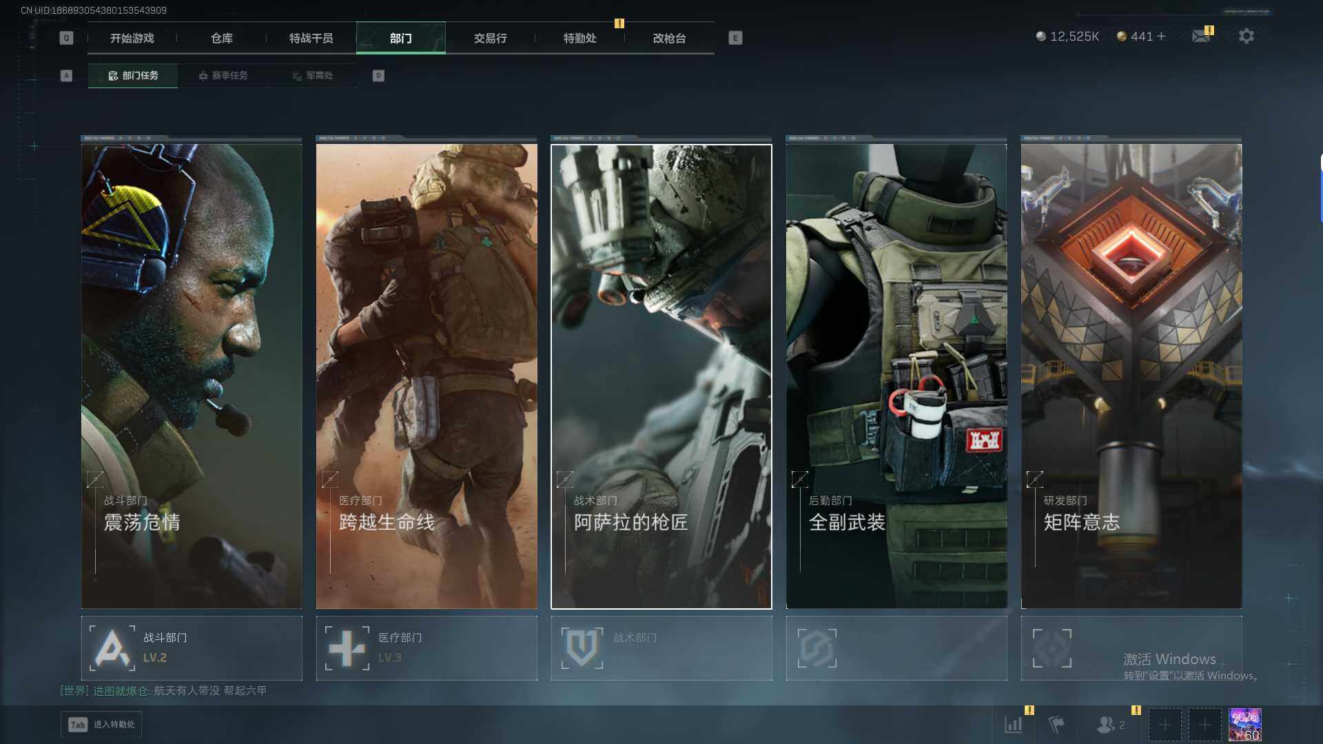 SJZQM45972三角洲行动账号详情图10