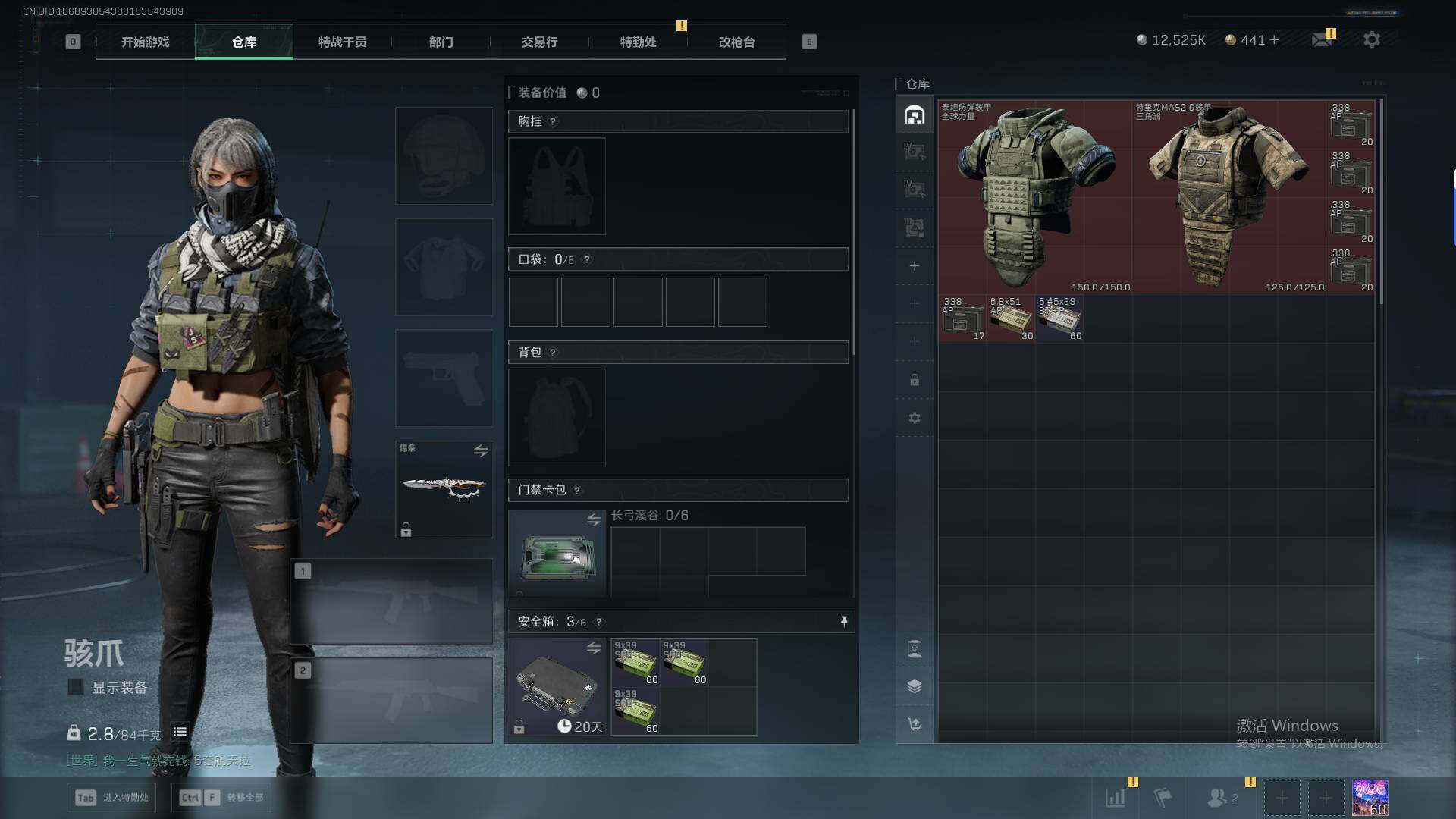 SJZQM45972三角洲行动账号详情图13