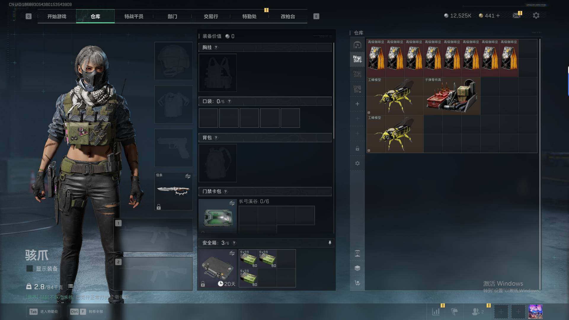 SJZQM45972三角洲行动账号详情图14