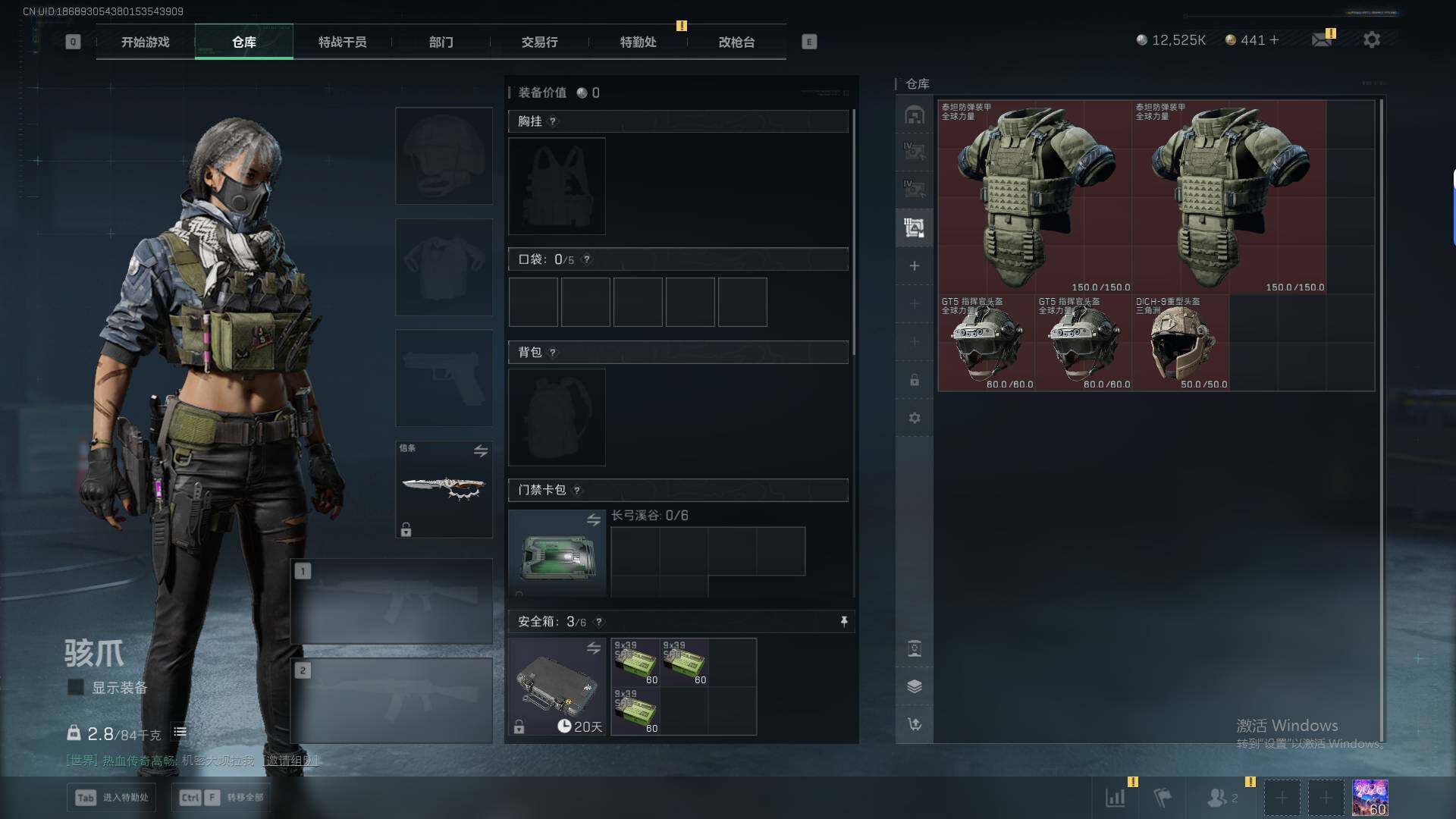 SJZQM45972三角洲行动账号详情图15