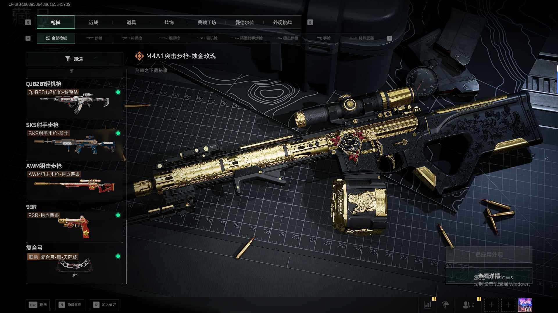 SJZQM45972三角洲行动账号详情图17