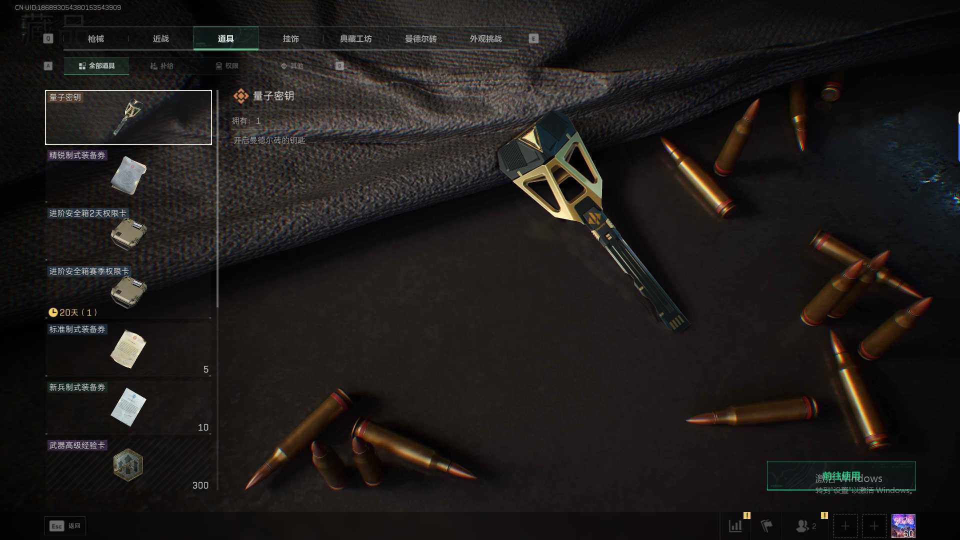 SJZQM45972三角洲行动账号详情图18