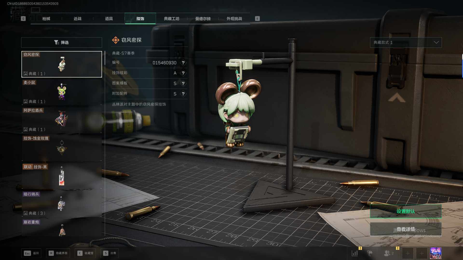 SJZQM45972三角洲行动账号详情图19